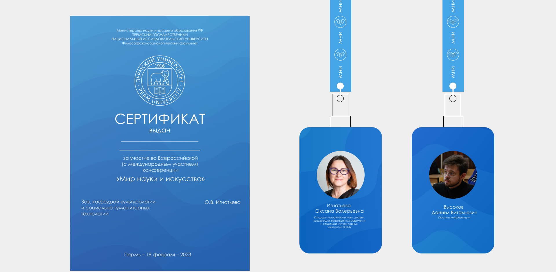 Конференция «Мир науки и искусства» — Изображение №8 — Брендинг на Dprofile