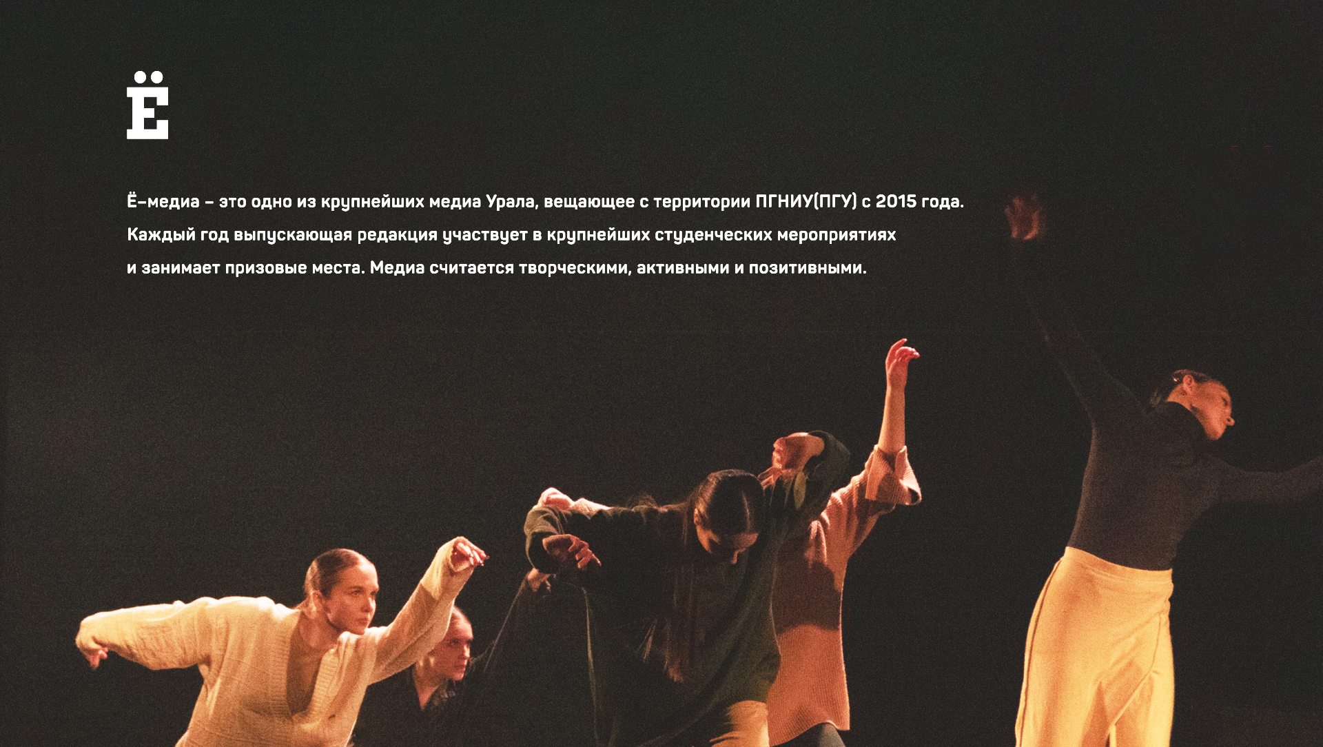 Редизайн «Ё-медиа» — Изображение №2 — Брендинг, Иллюстрация на Dprofile