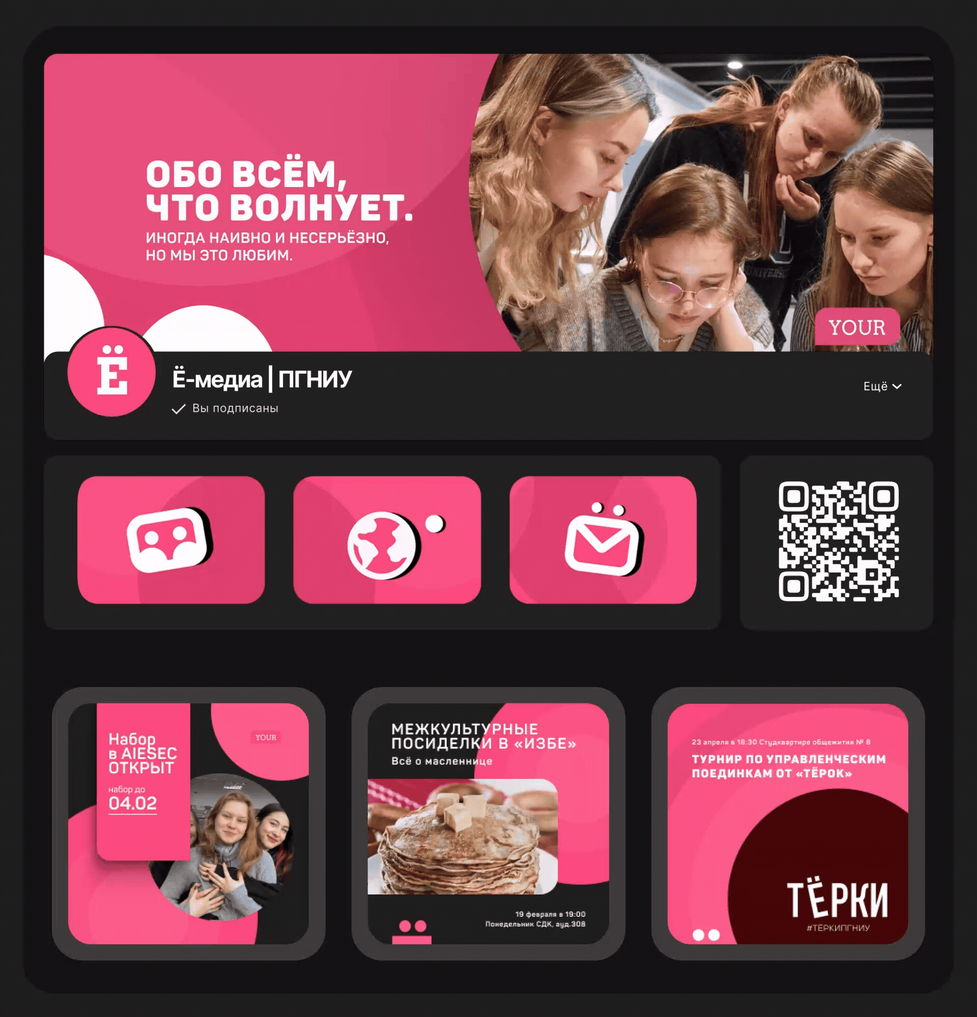 Редизайн «Ё-медиа» — Изображение №12 — Брендинг, Иллюстрация на Dprofile