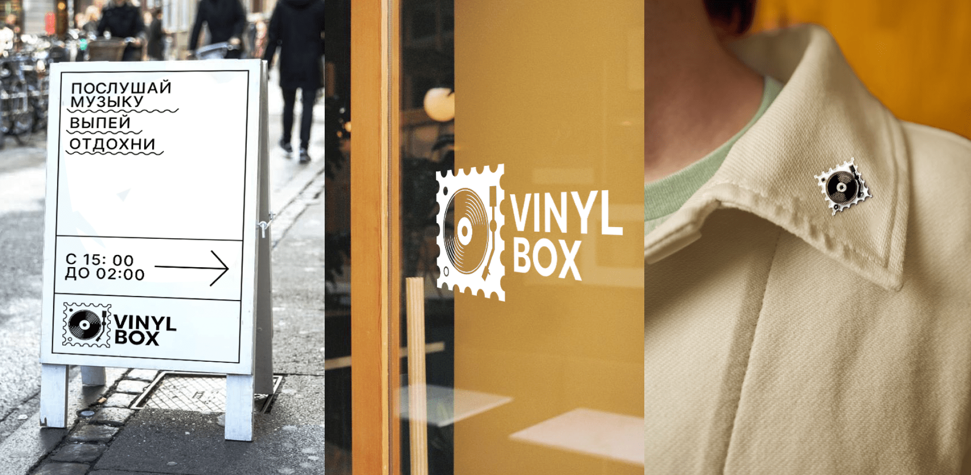 Музыкальный бар «Vinyl Box» — Изображение №3 — Брендинг на Dprofile