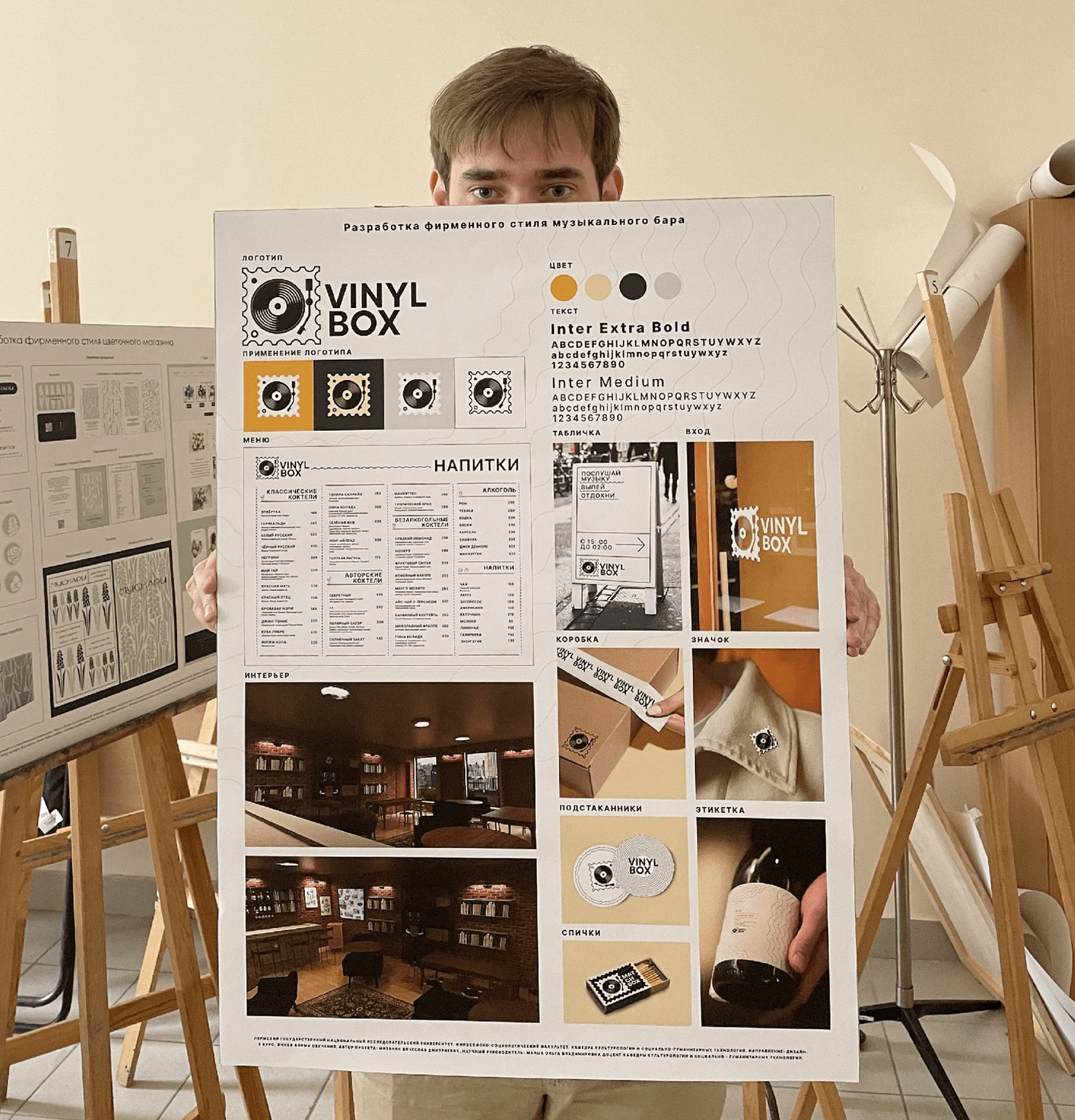 Музыкальный бар «Vinyl Box» — Изображение №9 — Брендинг на Dprofile