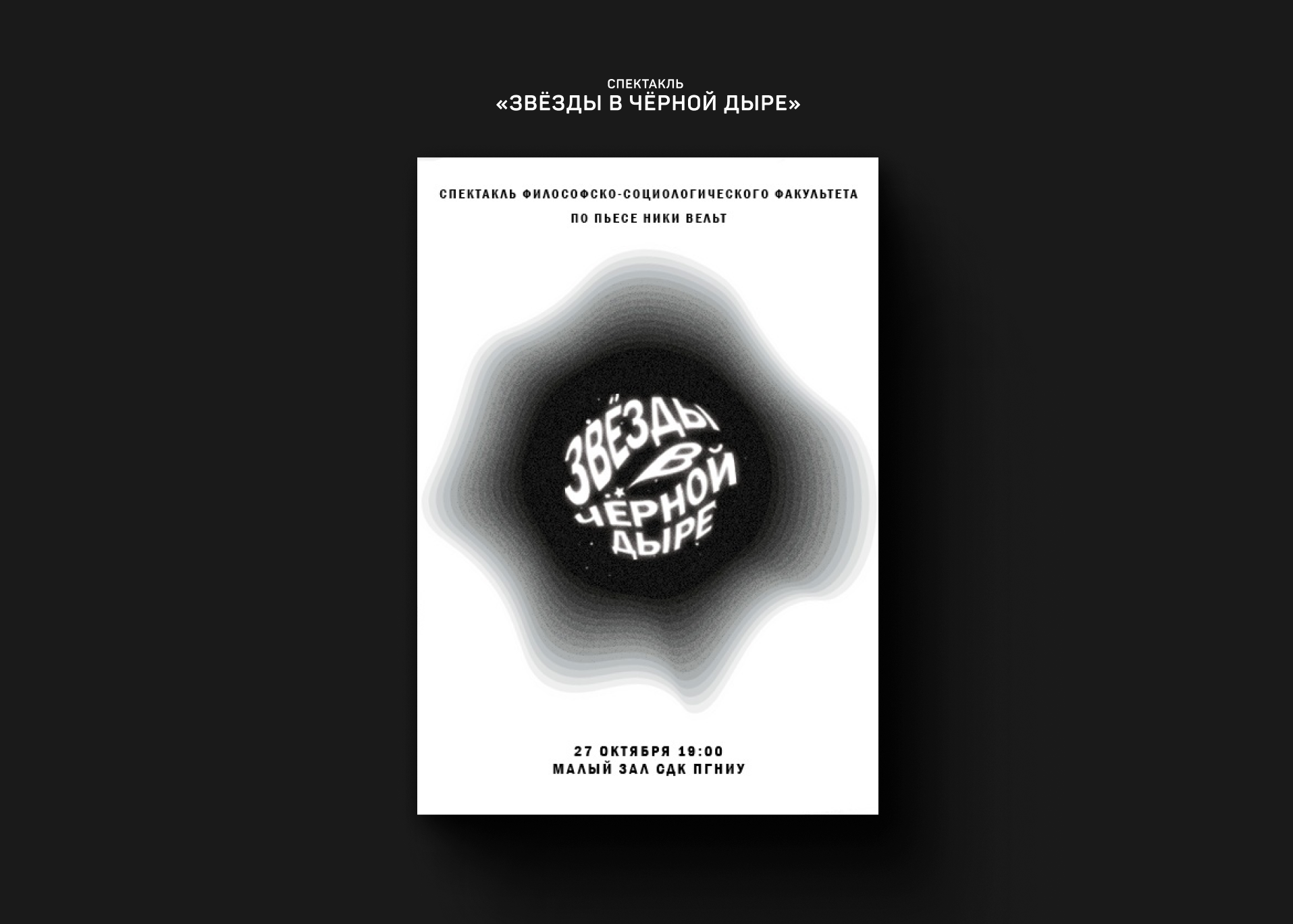 5 постеров за 2024 — Изображение №5 — Иллюстрация, Графика на Dprofile