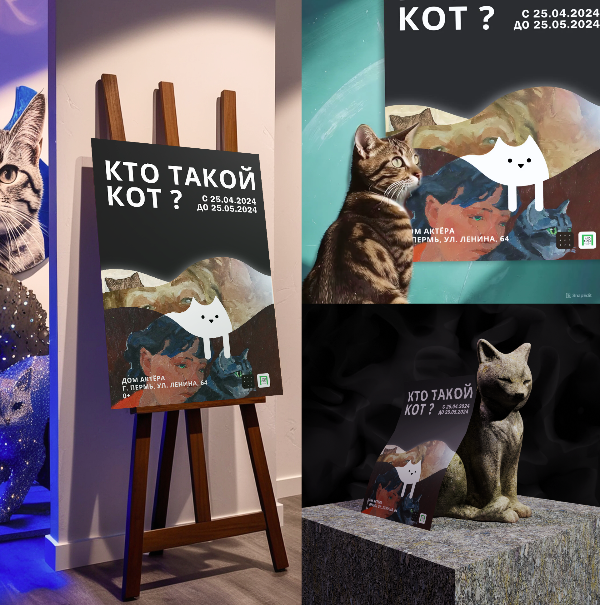 5 постеров за 2024 — Изображение №4 — Иллюстрация, Графика на Dprofile