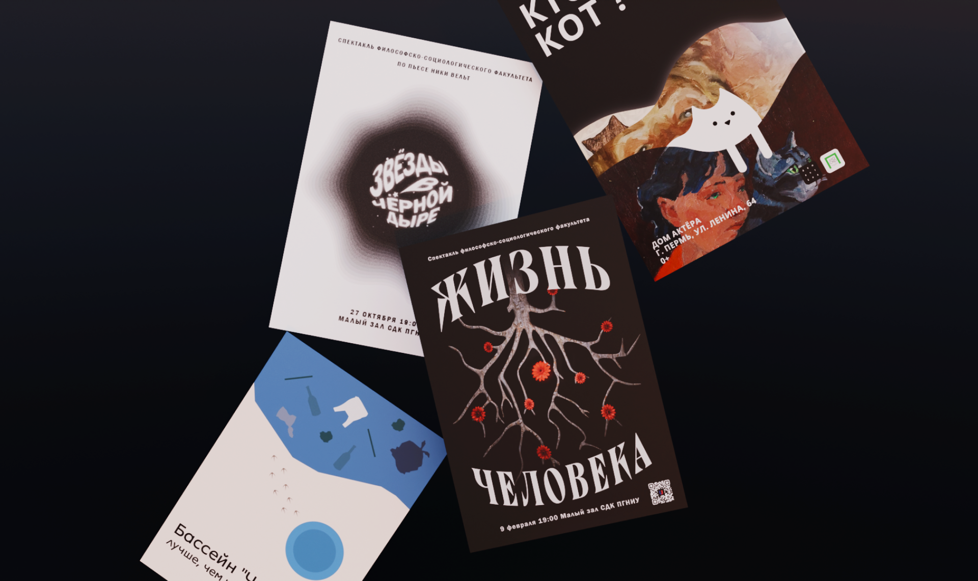 5 постеров за 2024 — Изображение №11 — Иллюстрация, Графика на Dprofile