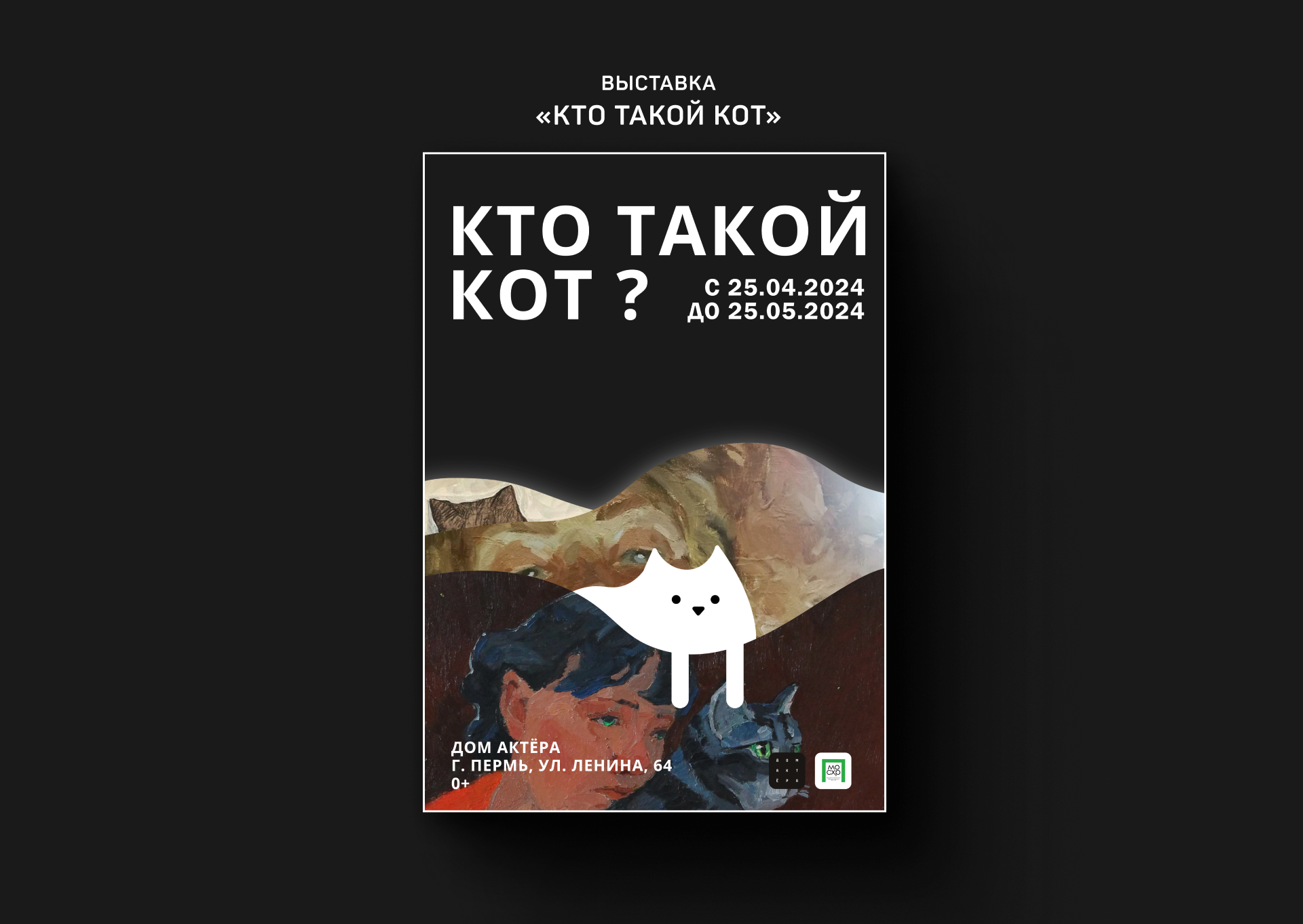 5 постеров за 2024 — Изображение №3 — Иллюстрация, Графика на Dprofile