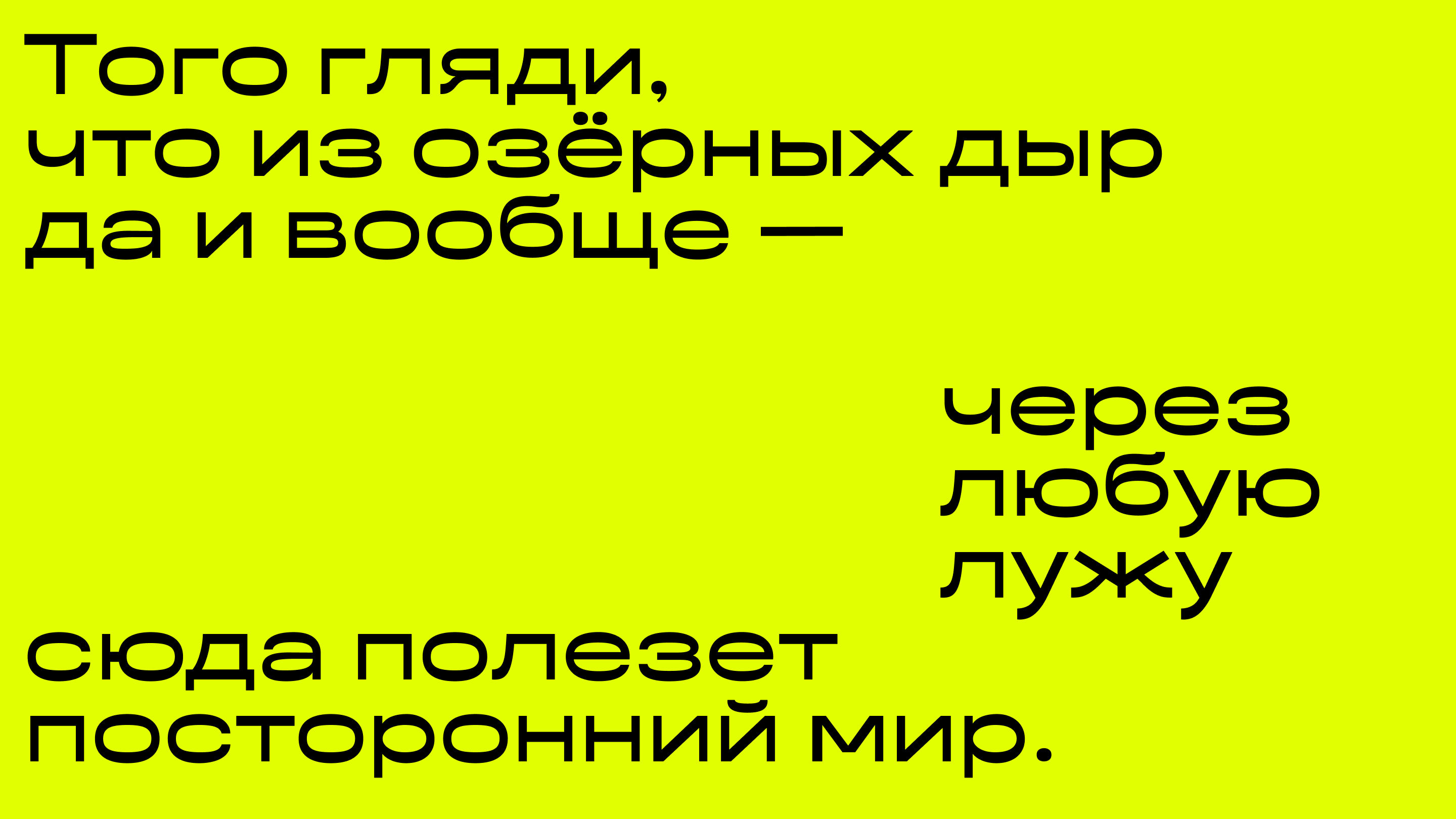 Шрифт СИНОНИМ — Изображение №19 — Графика на Dprofile