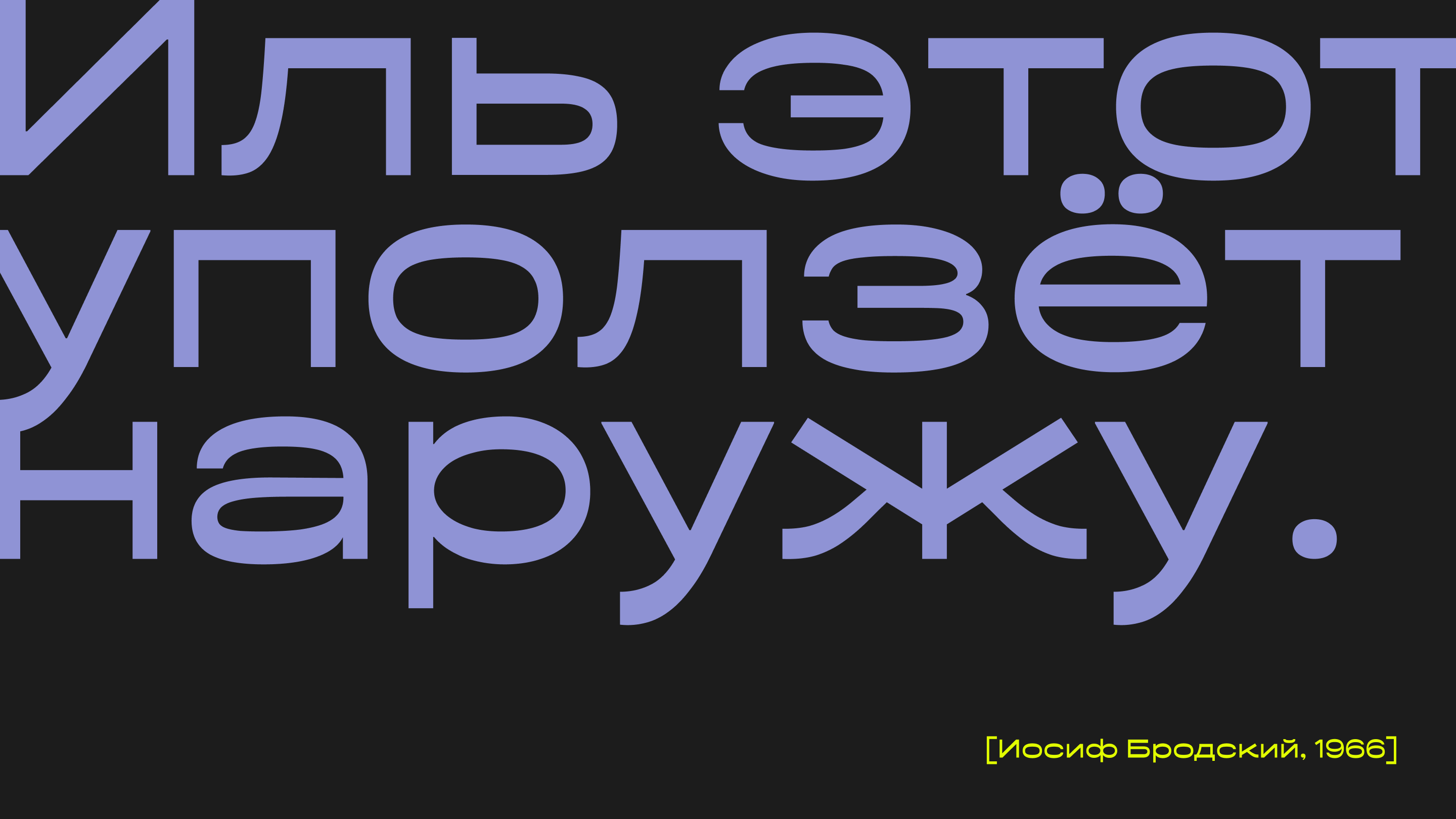 Шрифт СИНОНИМ — Изображение №20 — Графика на Dprofile