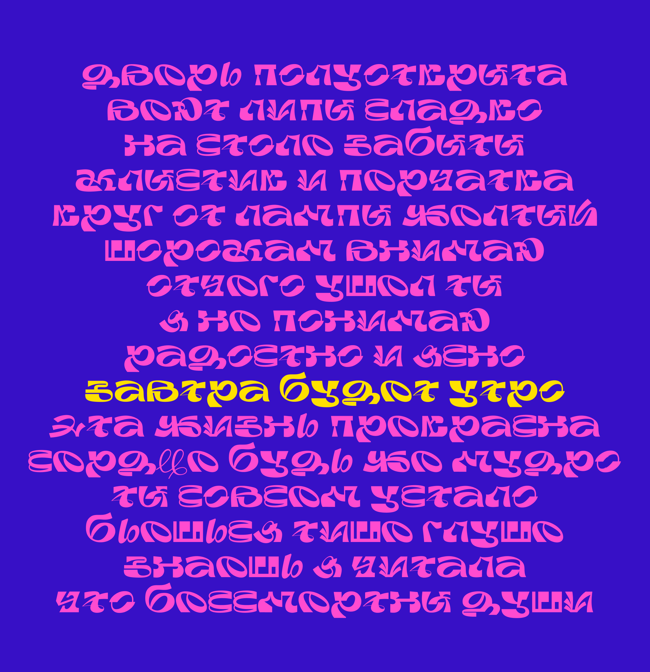 БКВЧ 2024 — tantzi font — Изображение №44 — Графика на Dprofile