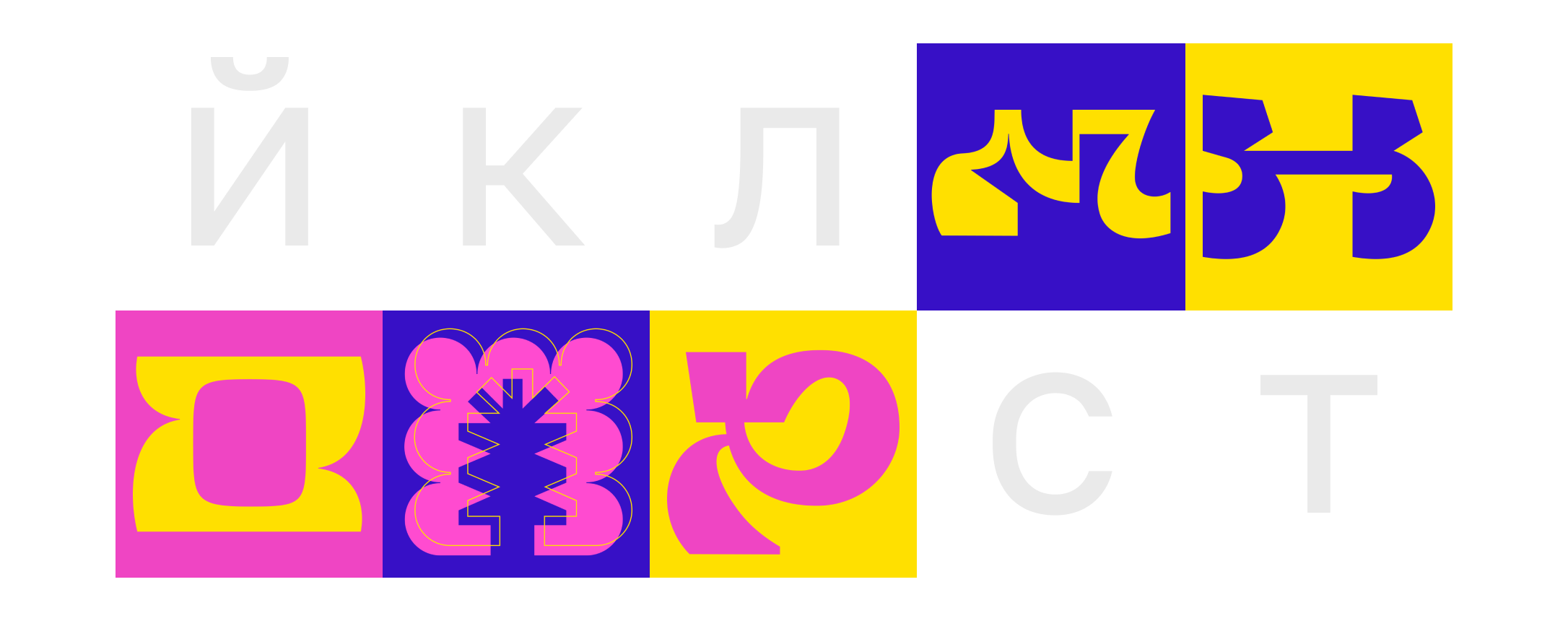 БКВЧ 2024 — tantzi font — Изображение №3 — Графика на Dprofile