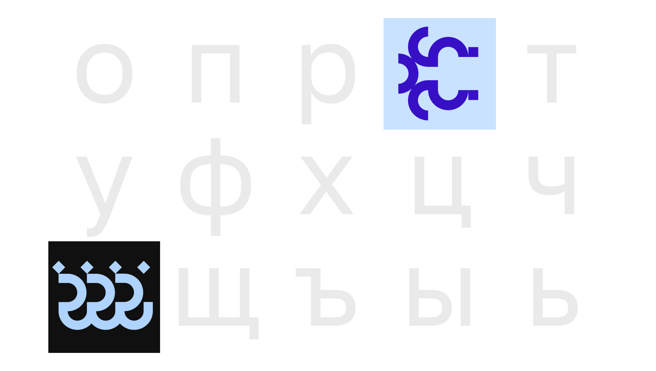 БКВЧ 2024 — tantzi font — Изображение №4 — Графика на Dprofile