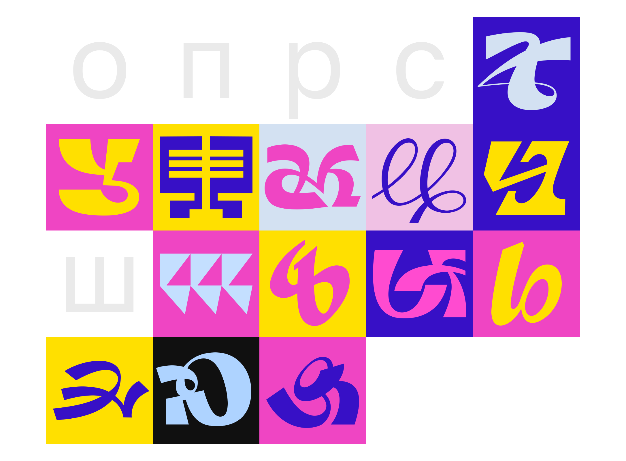 БКВЧ 2024 — tantzi font — Изображение №5 — Графика на Dprofile
