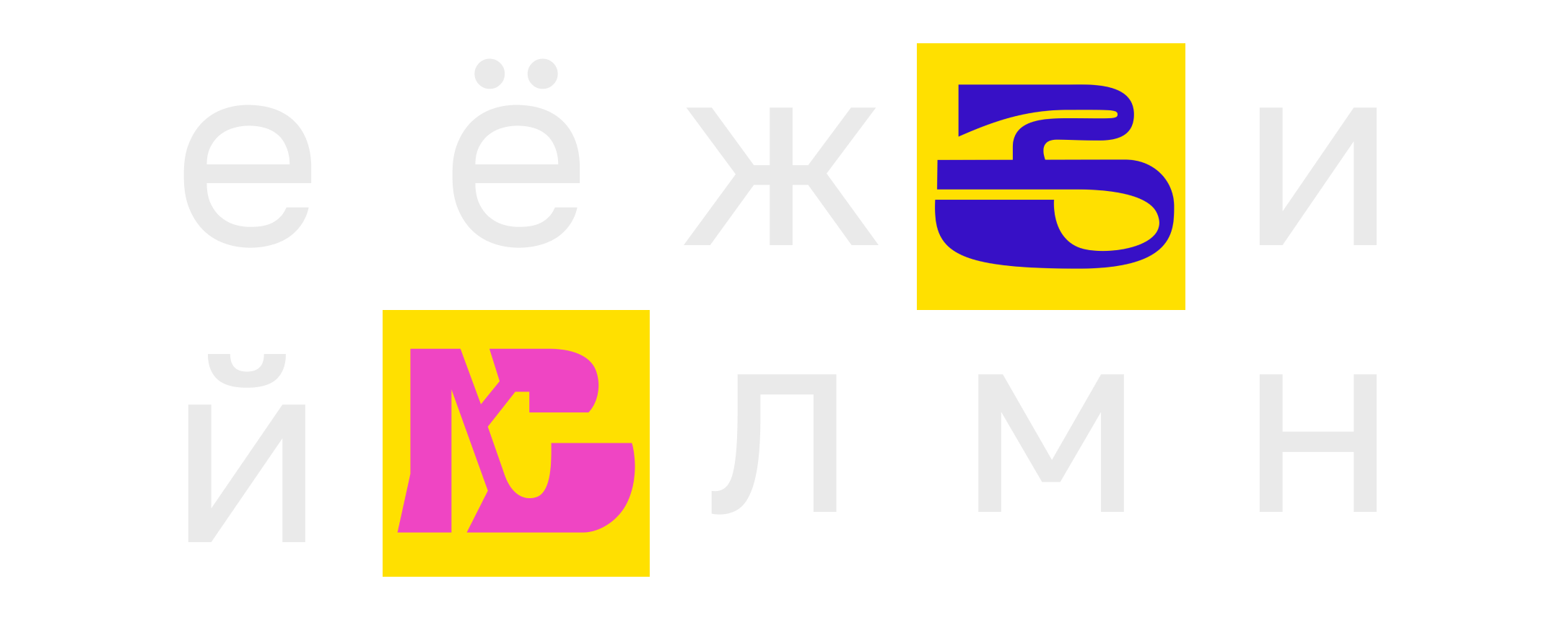 БКВЧ 2024 — tantzi font — Изображение №2 — Графика на Dprofile