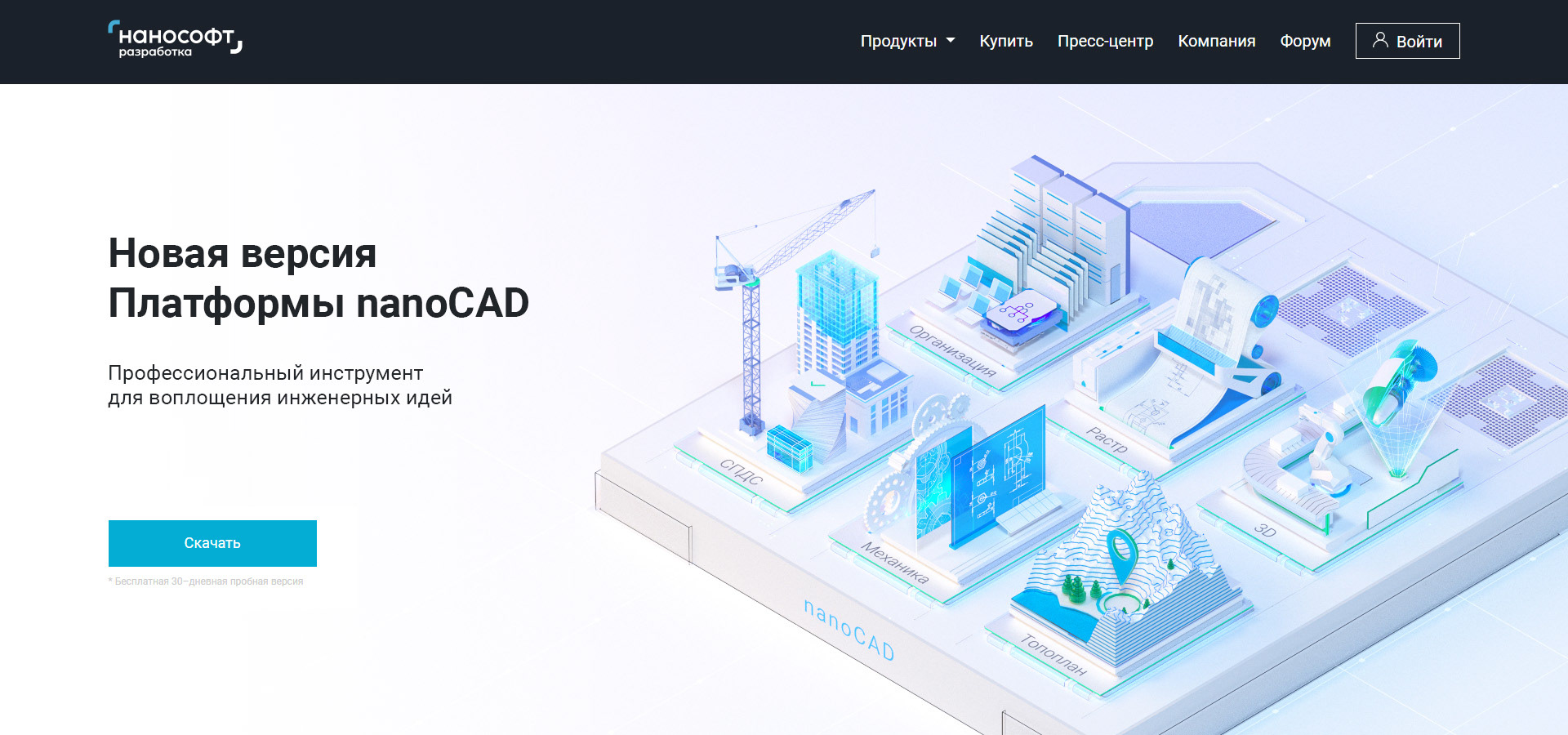 nanoCAD / Визуализация Платформы — Изображение №1 — 3D, Анимация на Dprofile