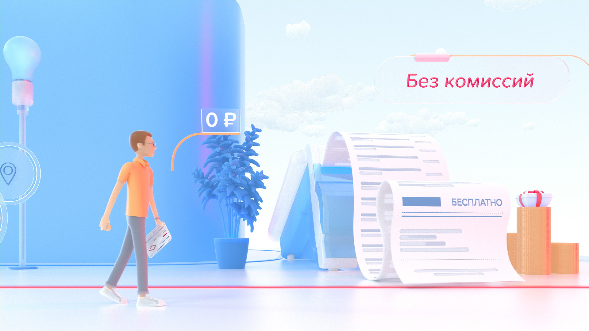 Портал поставщиков / Для заказчиков — Изображение №12 — 3D, Анимация на Dprofile