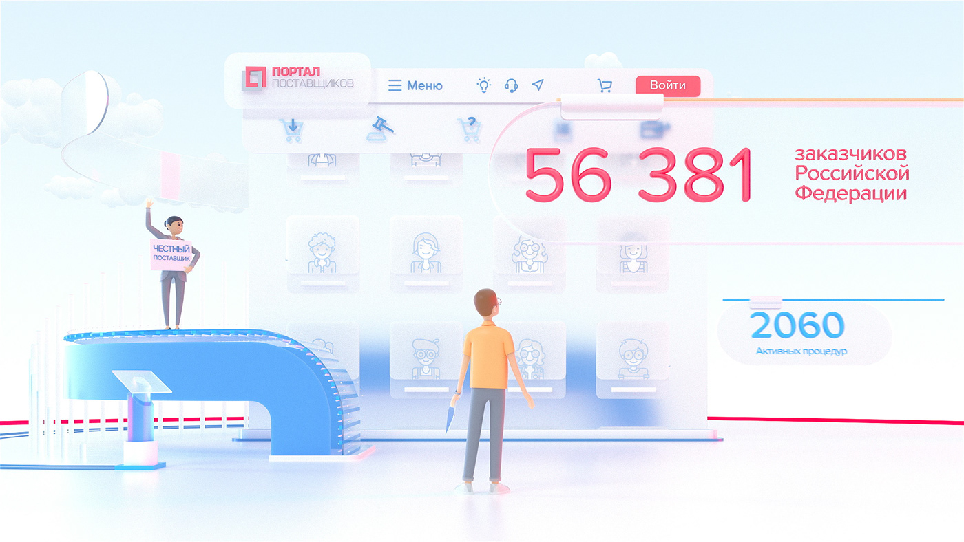 Портал поставщиков / Для заказчиков — Изображение №8 — 3D, Анимация на Dprofile