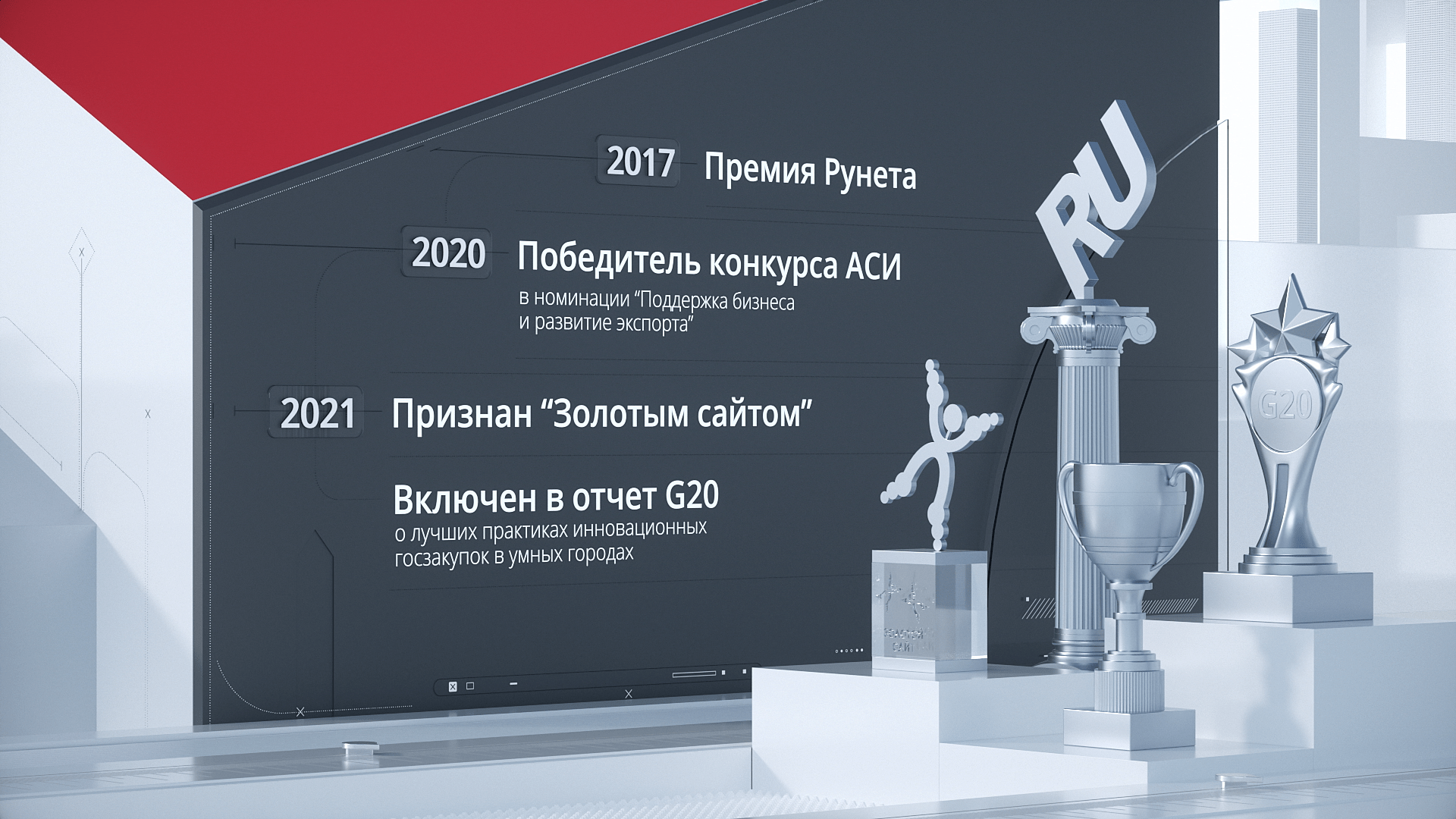 Портал Поставщиков / Имиджевое видео — Изображение №20 — 3D, Анимация на Dprofile