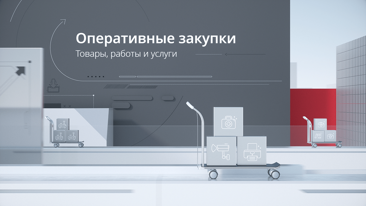 Портал Поставщиков / Имиджевое видео — Изображение №8 — 3D, Анимация на Dprofile