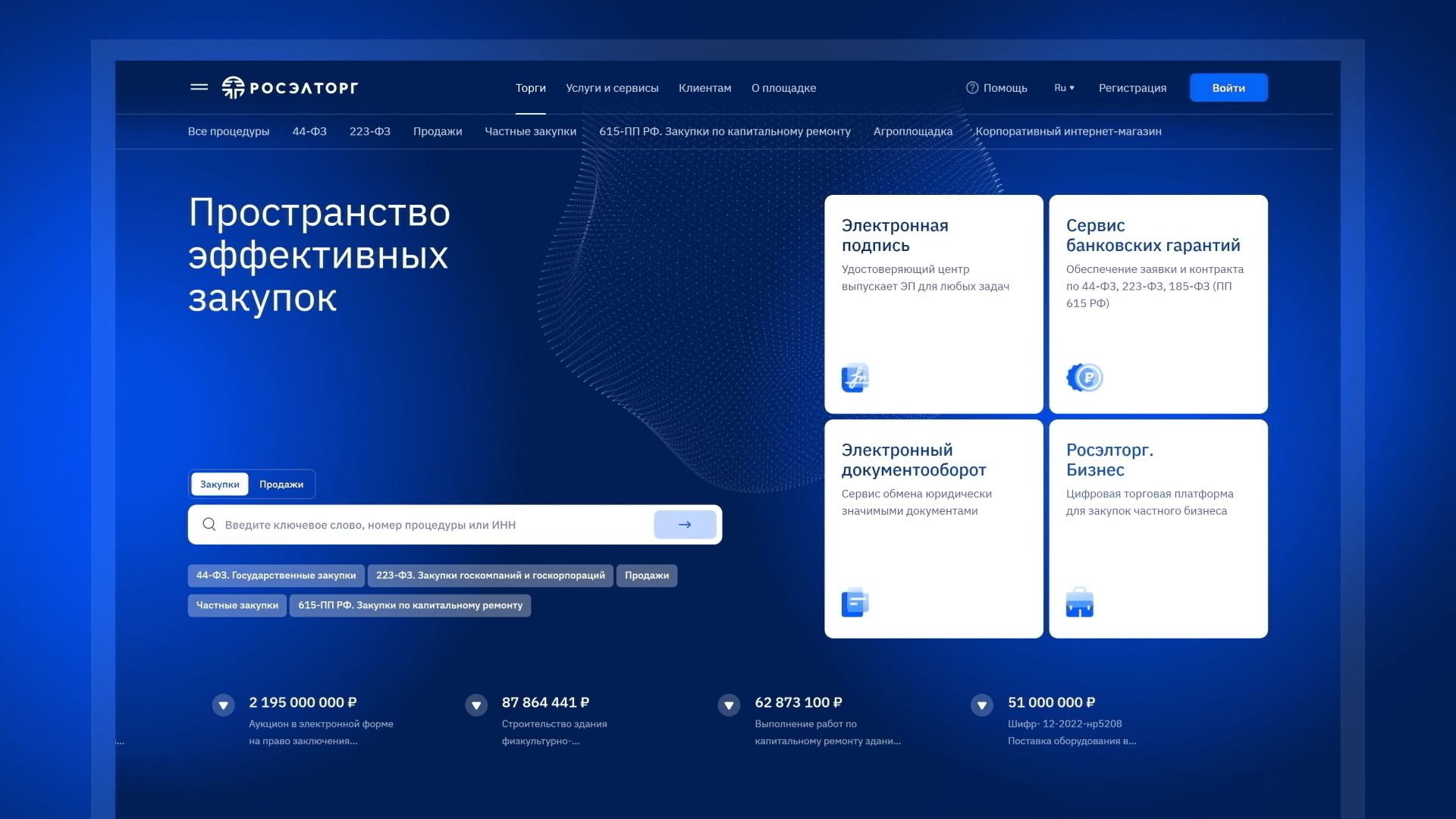 Росэлторг / Дополнительные сервисы — Изображение №8 — Анимация на Dprofile