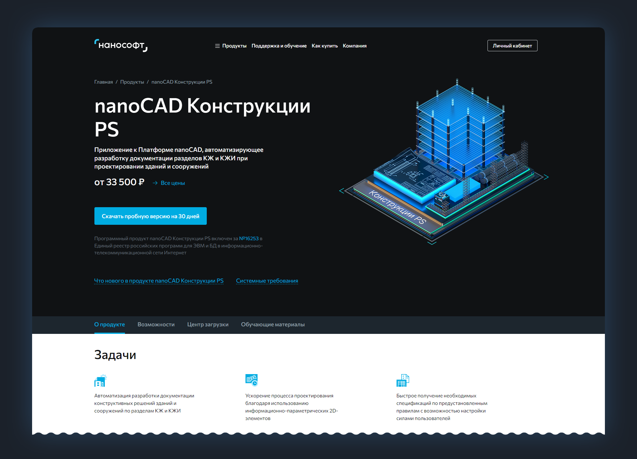 nanoCAD / Визуализация Платформы - часть 2 — Изображение №3 — 3D, Анимация на Dprofile