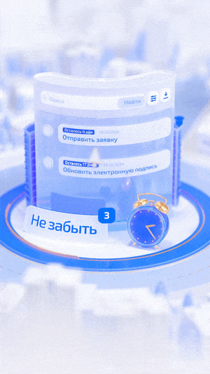 РОСЭЛТОРГ / ID — Изображение №9 — 3D, Анимация на Dprofile
