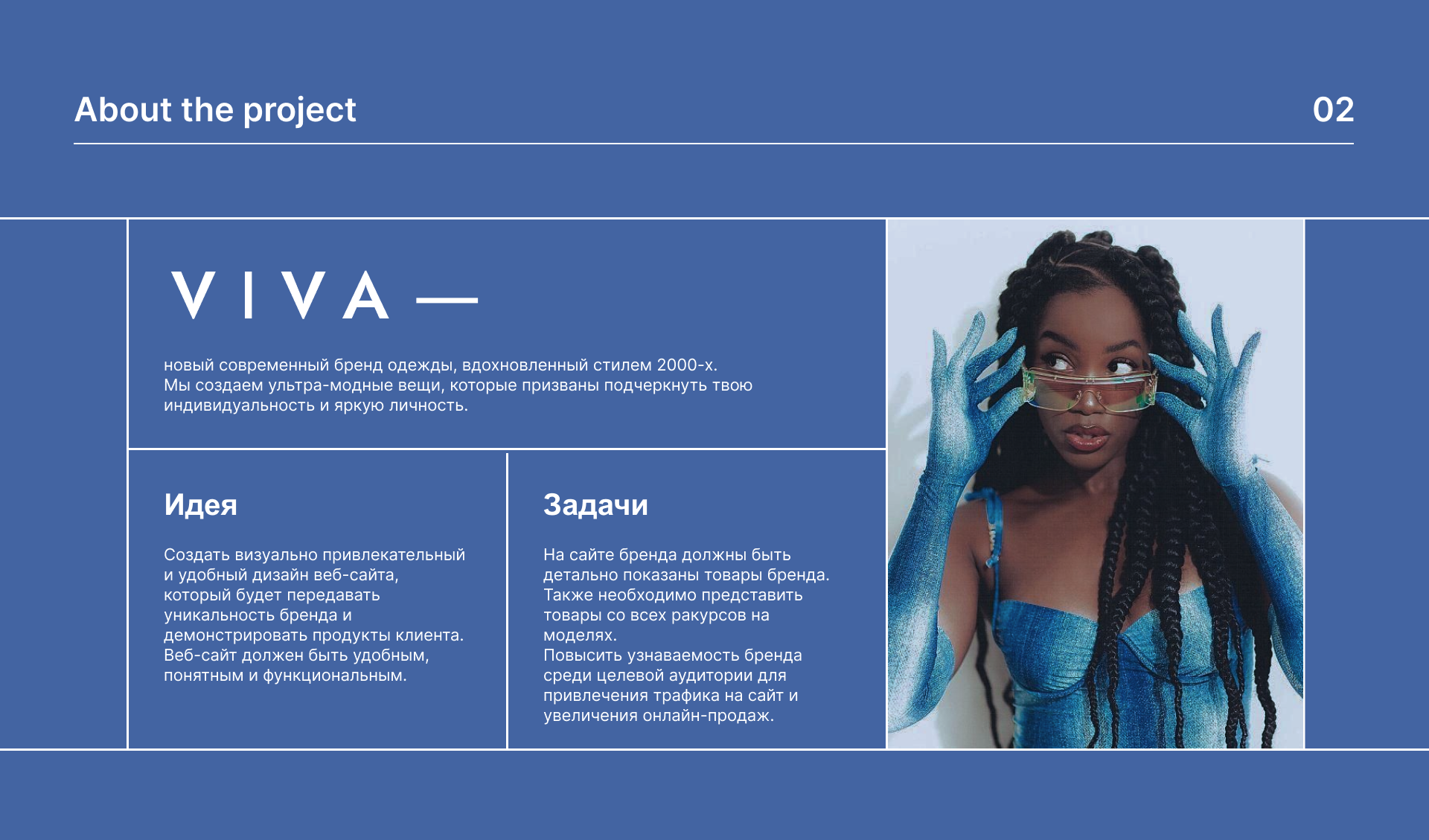 VIVA | Online store — Изображение №2 — Интерфейсы на Dprofile