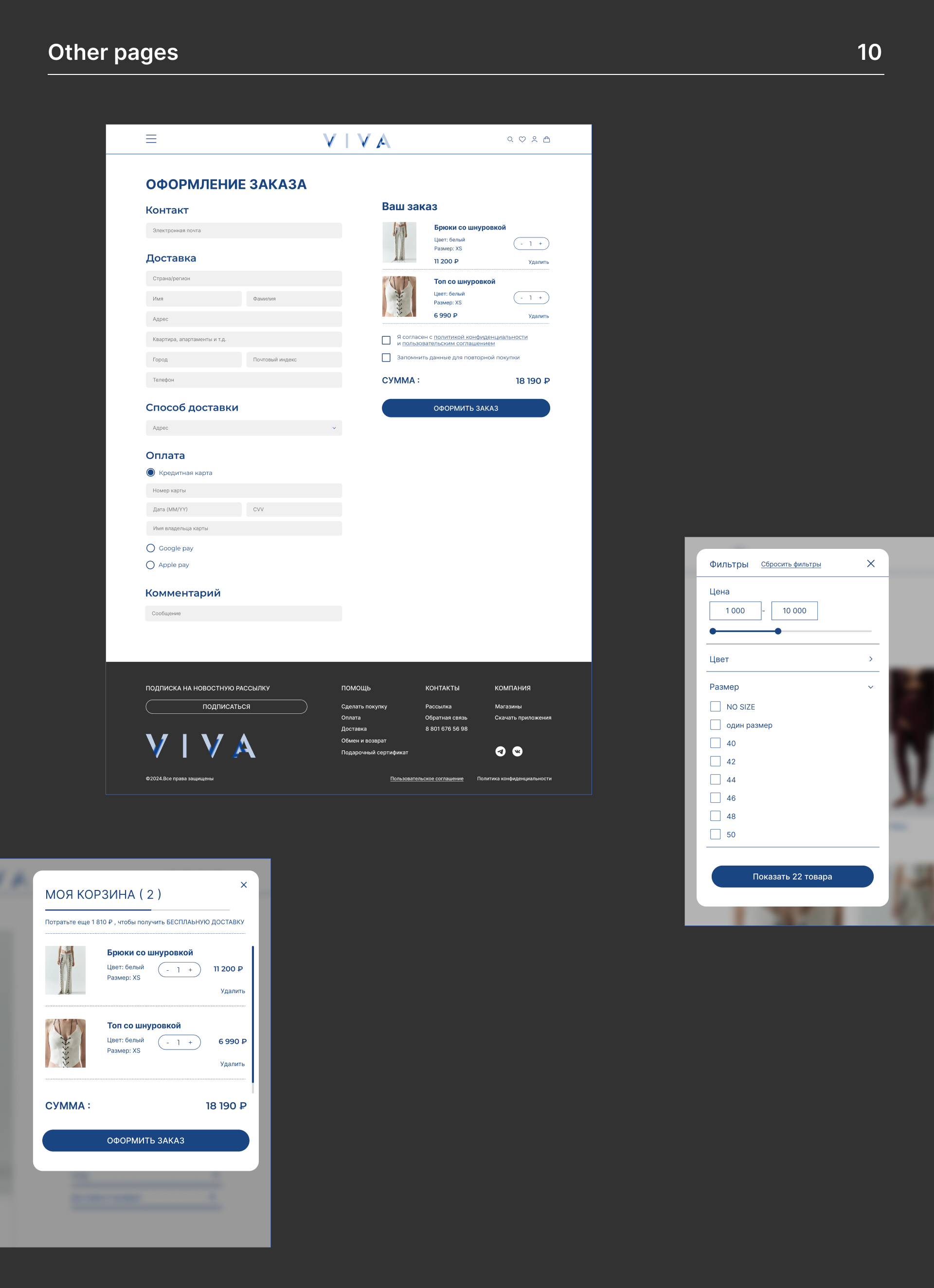 VIVA | Online store — Изображение №10 — Интерфейсы на Dprofile