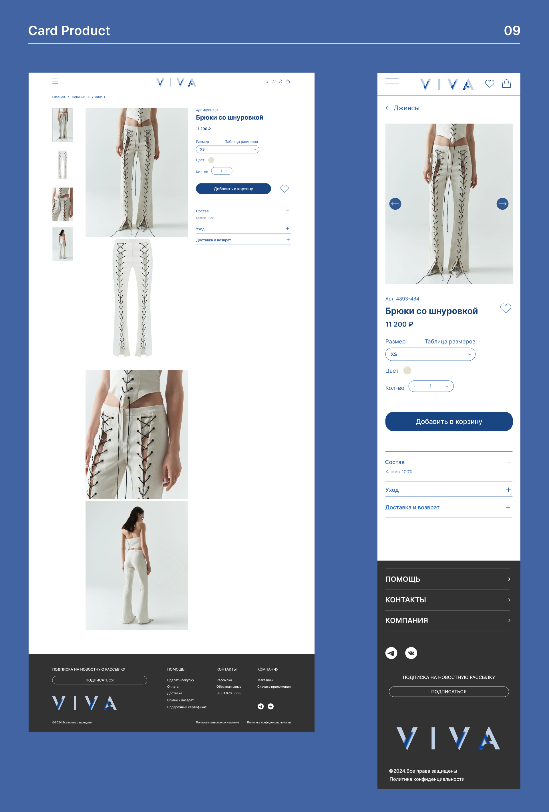 VIVA | Online store — Изображение №9 — Интерфейсы на Dprofile