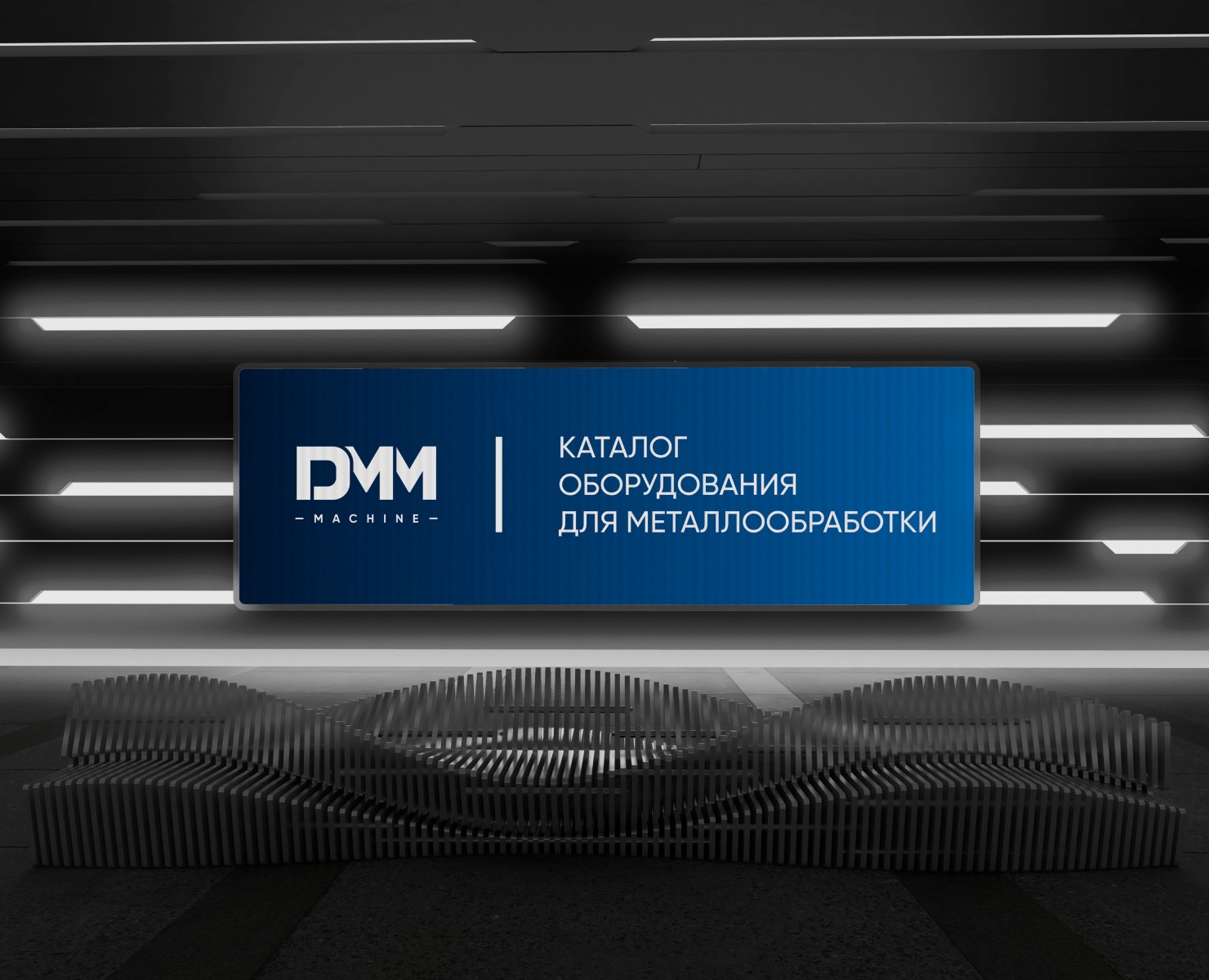 Каталог оборудования для металлообработки | DMM — Графика на Dprofile