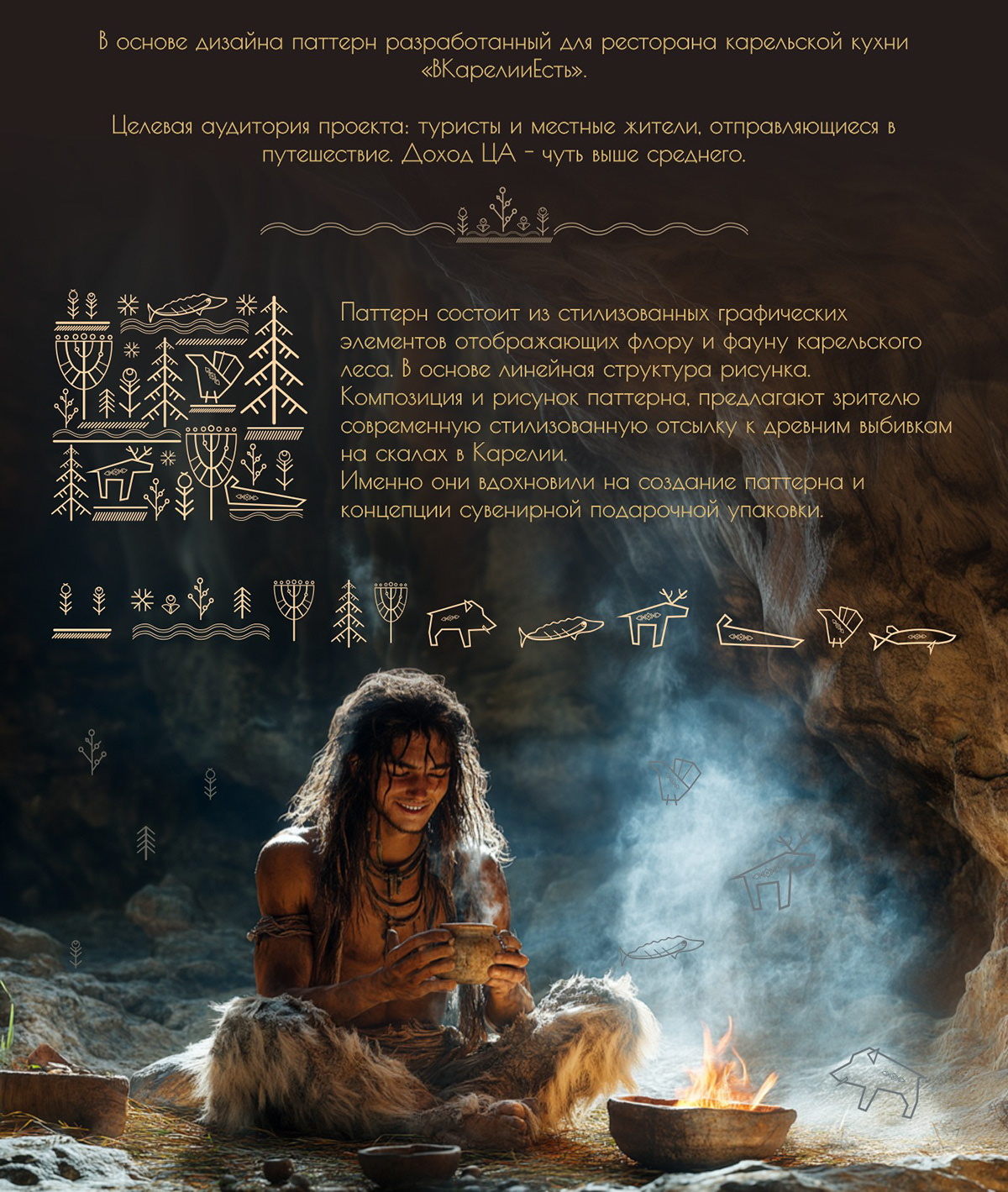 Концепция упаковки чайного сбора — Изображение №3 — Брендинг, Маркетинг на Dprofile