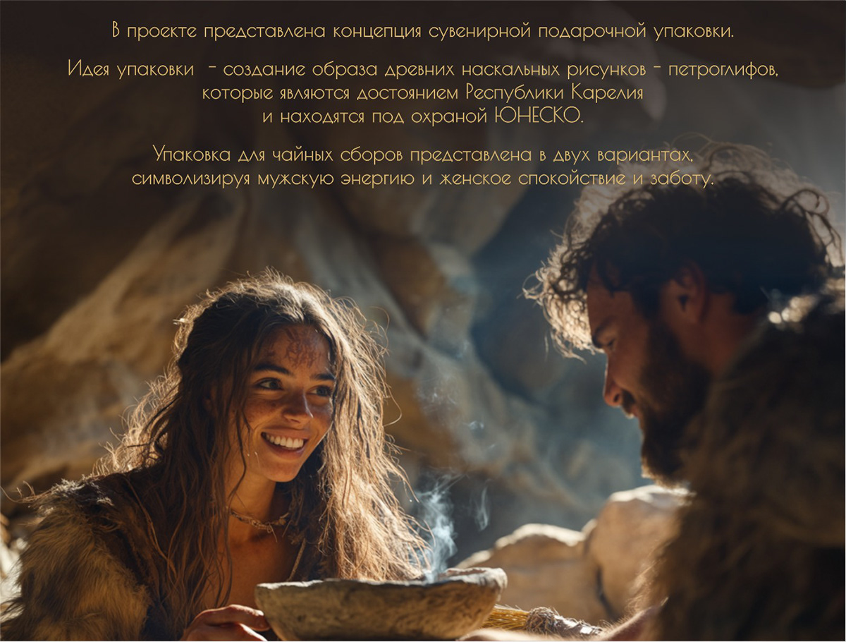 Концепция упаковки чайного сбора — Изображение №2 — Брендинг, Маркетинг на Dprofile