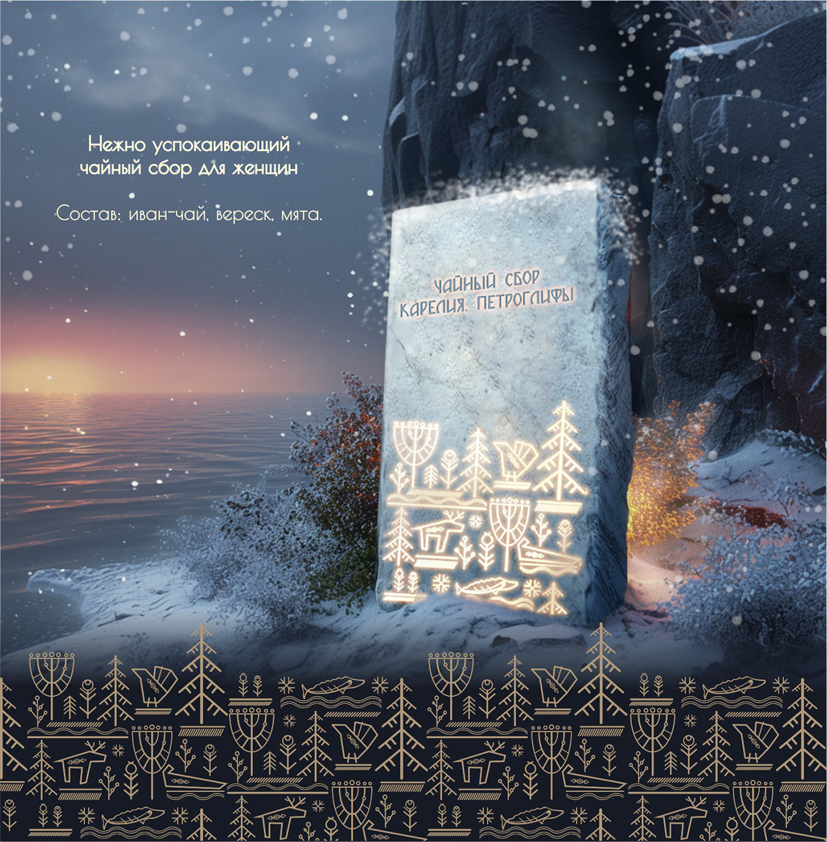 Концепция упаковки чайного сбора — Изображение №6 — Брендинг, Маркетинг на Dprofile