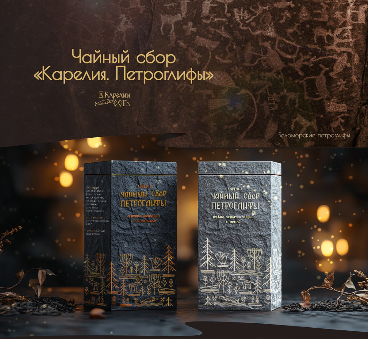 Концепция упаковки чайного сбора — Изображение №1 — Брендинг, Маркетинг на Dprofile