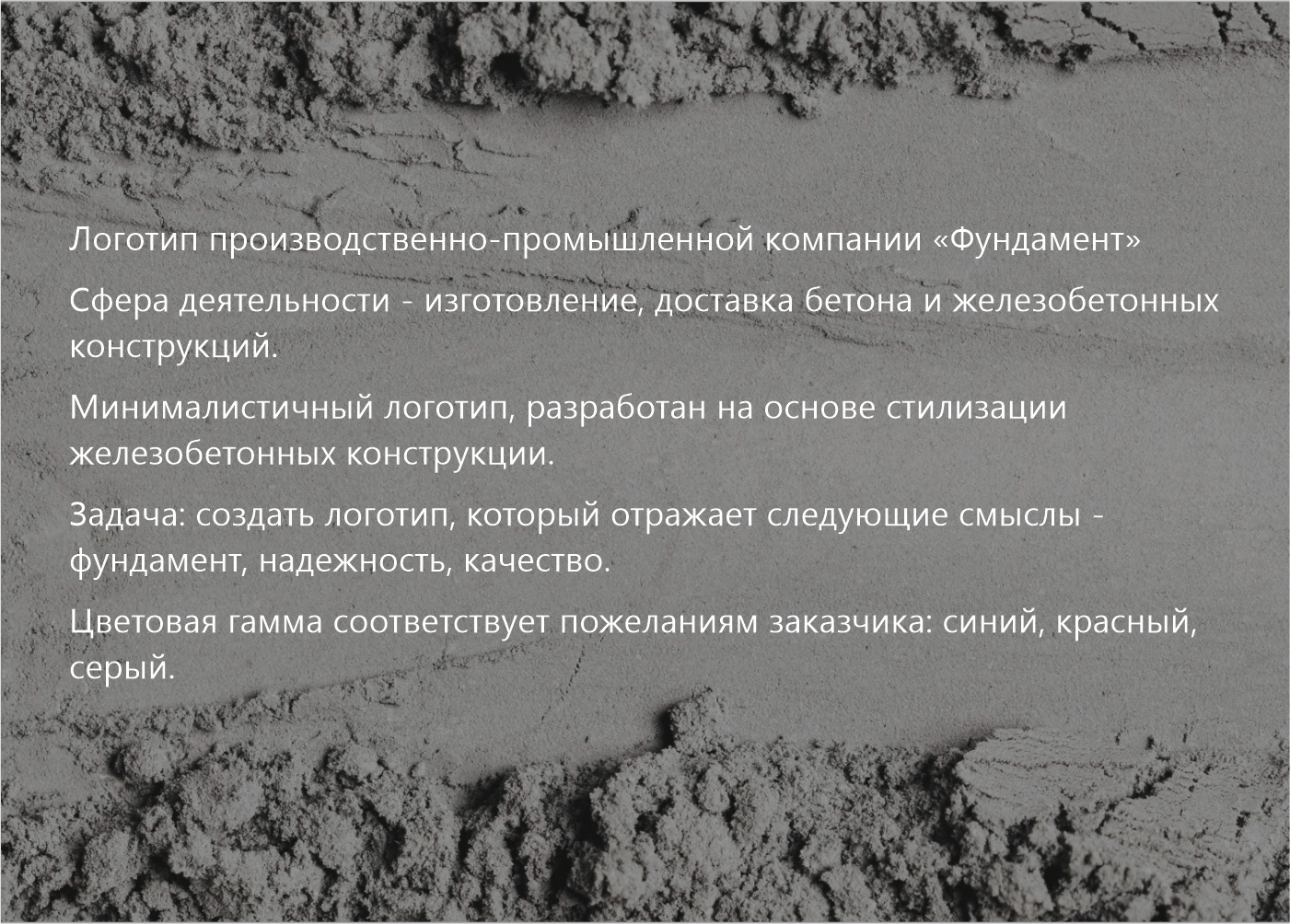 Логотип компании "Фундамент" — Изображение №6 — Брендинг на Dprofile