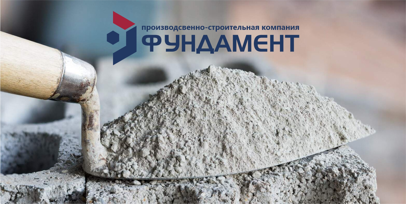 Логотип компании "Фундамент" — Изображение №1 — Брендинг на Dprofile