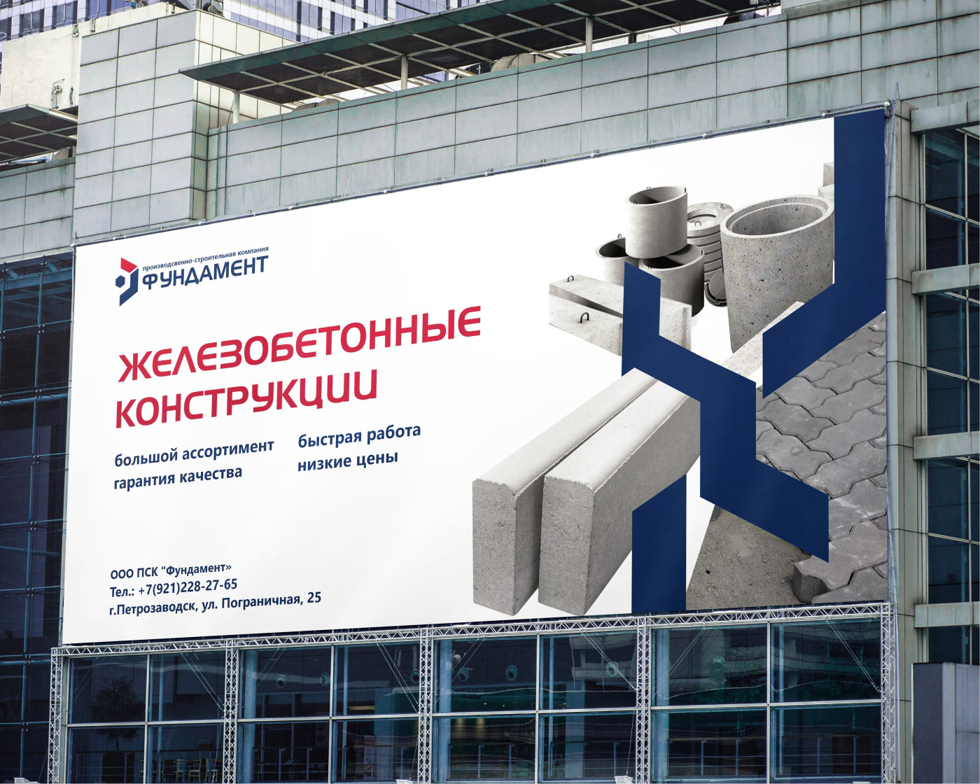 Логотип компании "Фундамент" — Изображение №9 — Брендинг на Dprofile