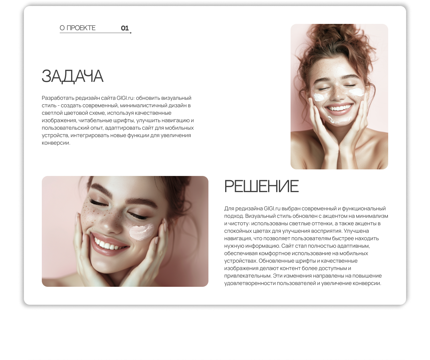 Интернет магазин — Изображение №2 — Графика на Dprofile