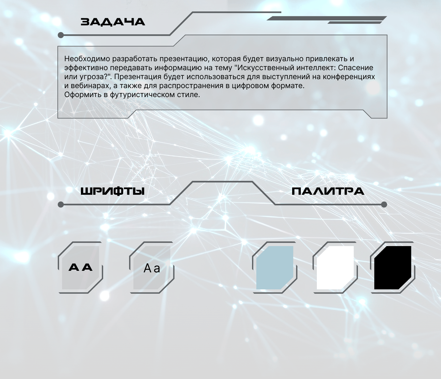 Дизайн презентации — Изображение №2 — Графика на Dprofile