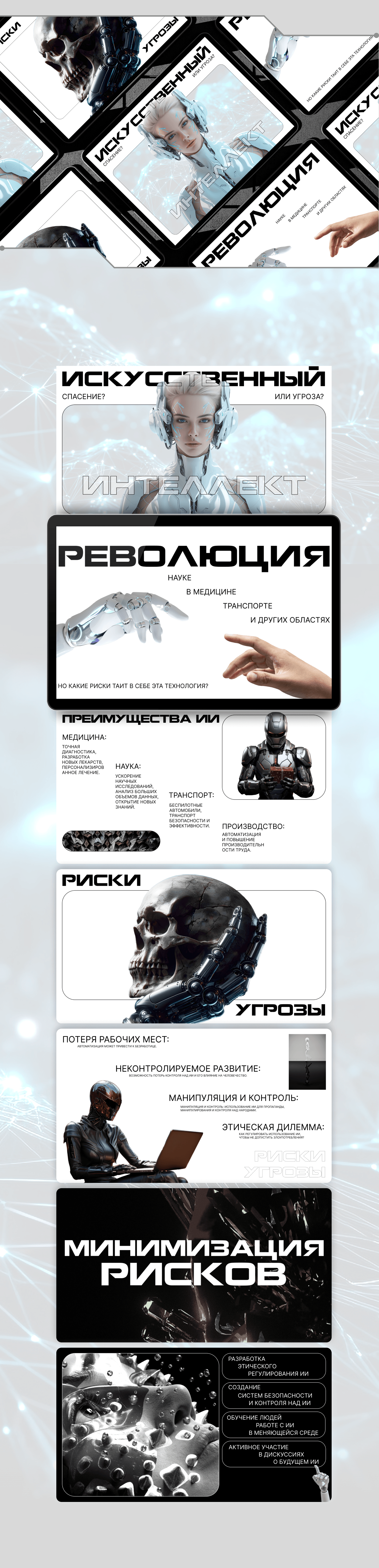 Дизайн презентации — Изображение №3 — Графика на Dprofile