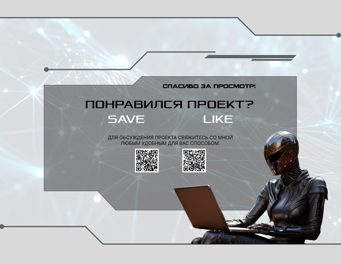 Дизайн презентации — Изображение №4 — Графика на Dprofile