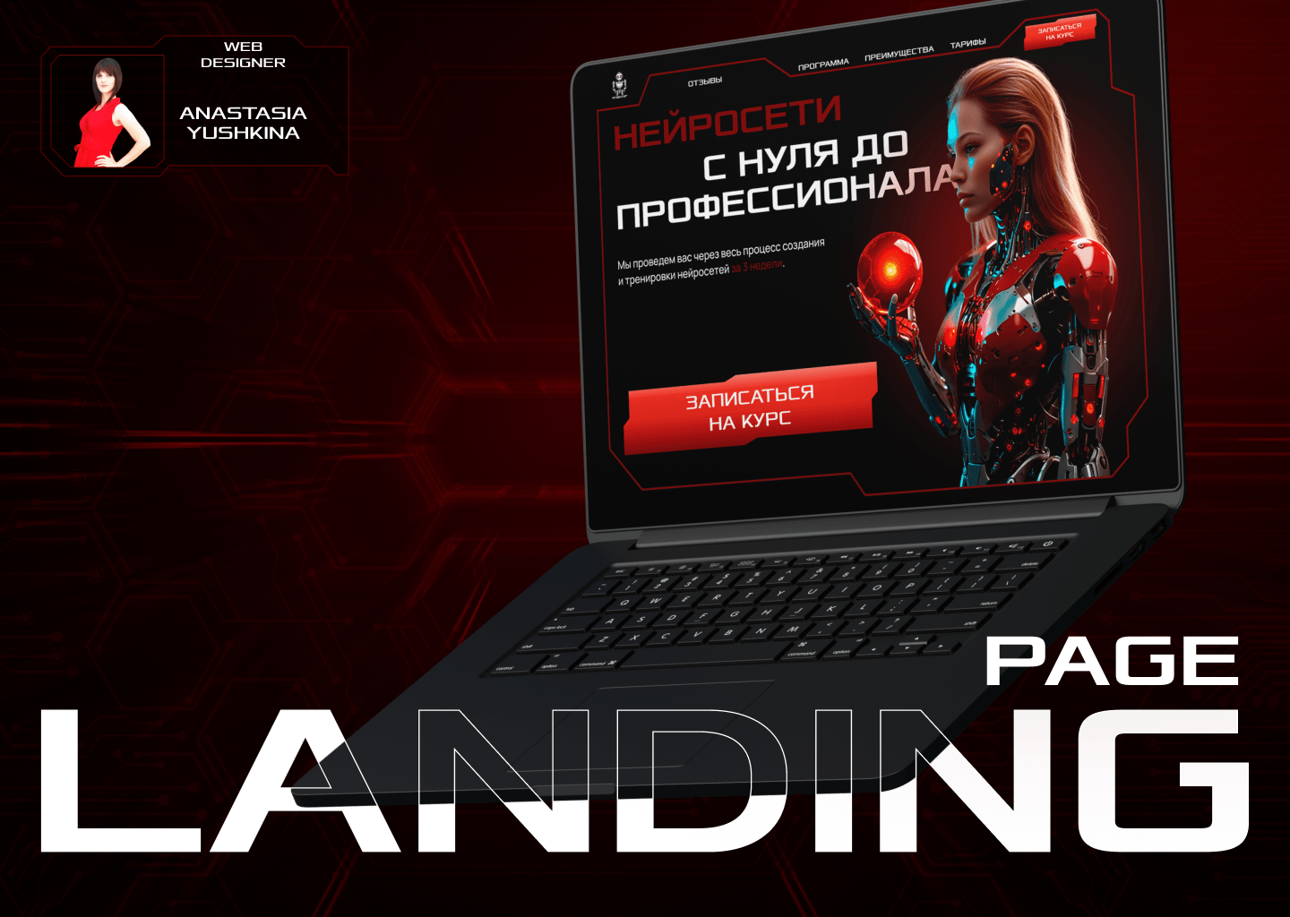 Лендинг/Landing page — Изображение №1 — Графика на Dprofile