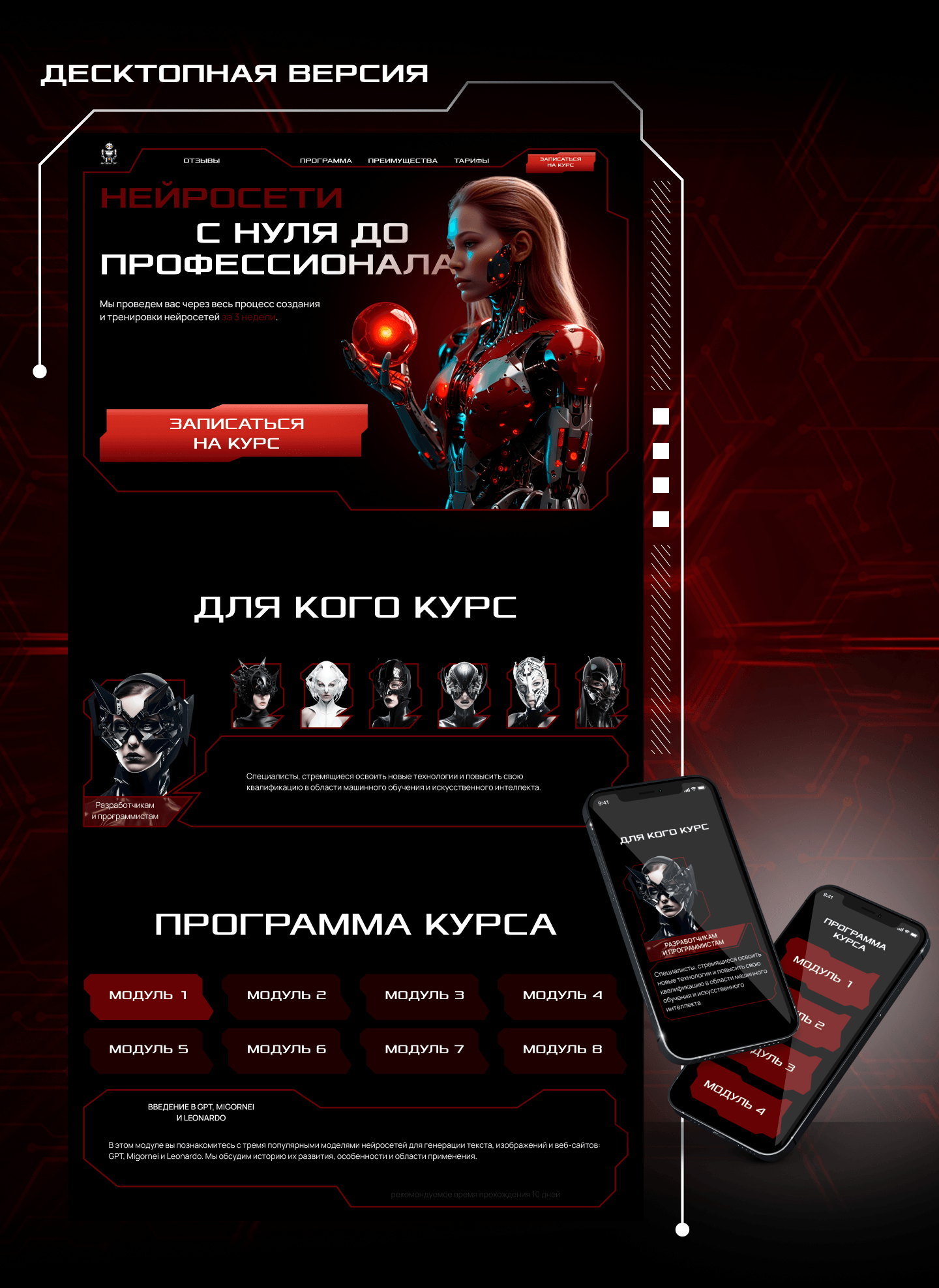 Лендинг/Landing page — Изображение №4 — Графика на Dprofile