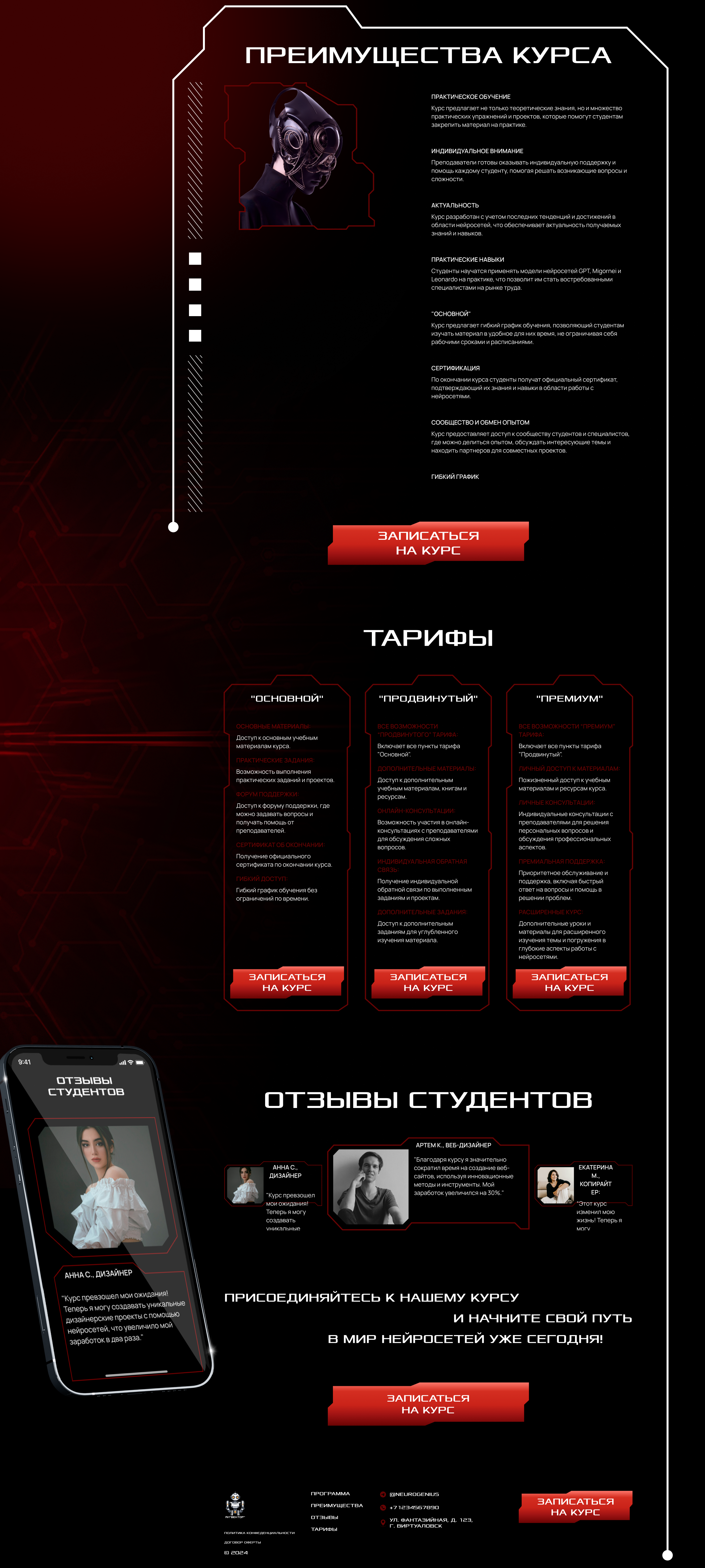 Лендинг/Landing page — Изображение №6 — Графика на Dprofile