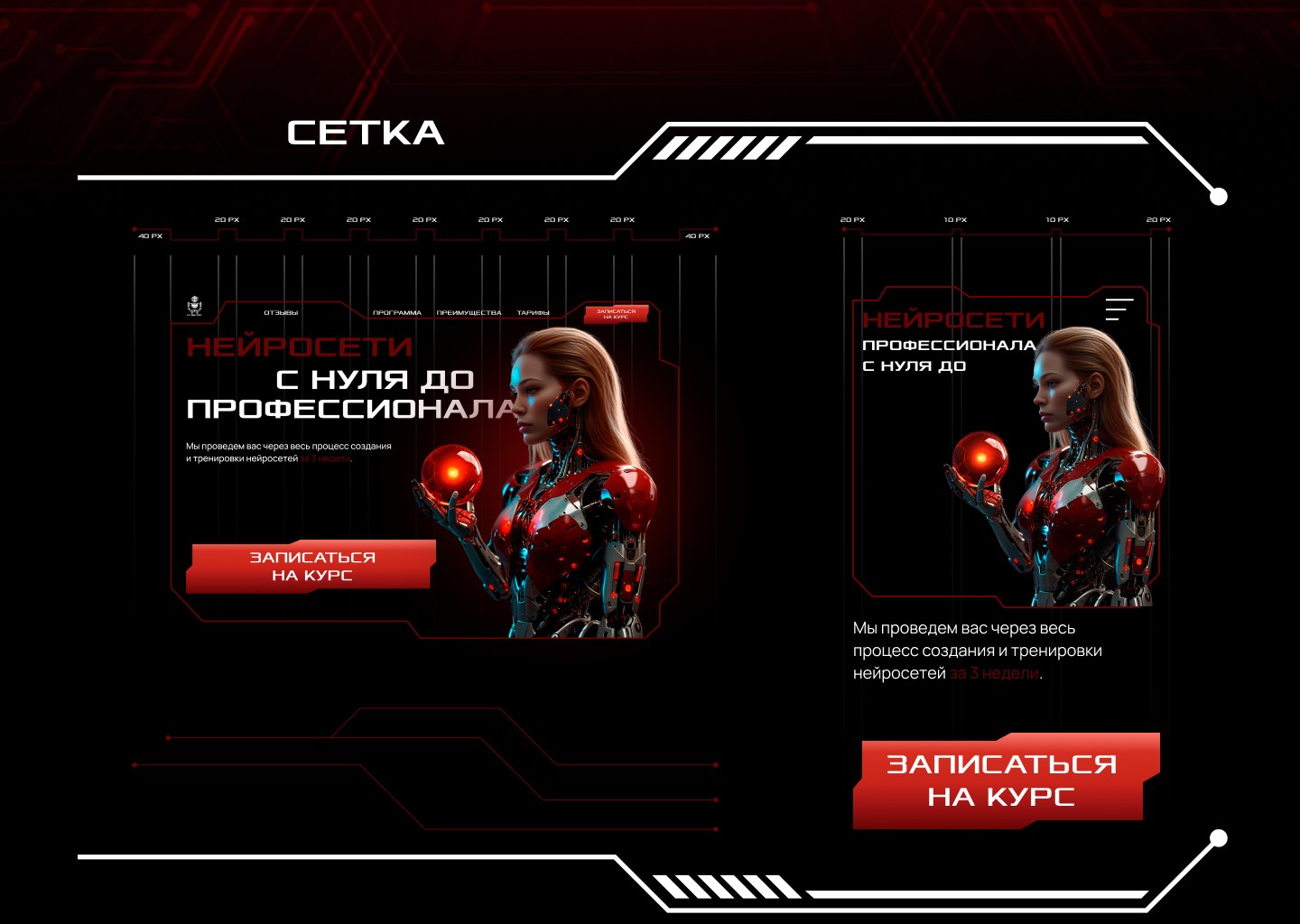 Лендинг/Landing page — Изображение №3 — Графика на Dprofile