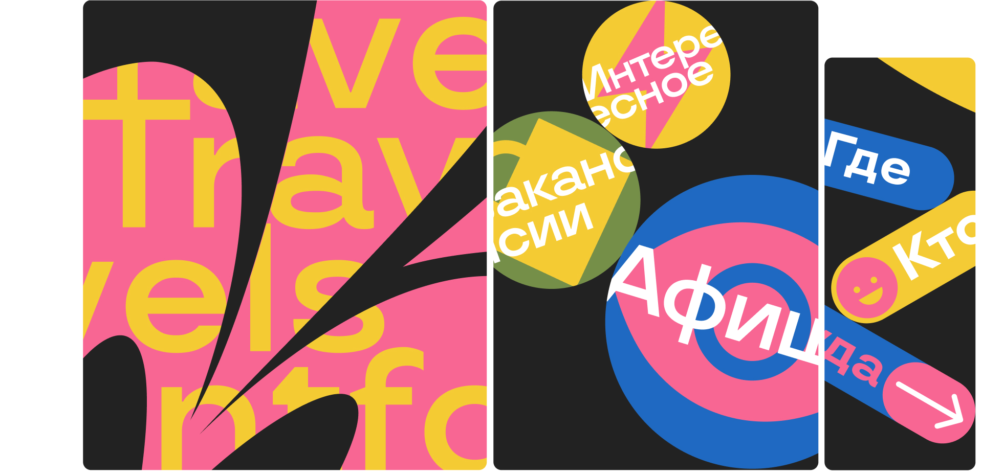 Иркэдишен / Городское медиа — Изображение №11 — Брендинг на Dprofile
