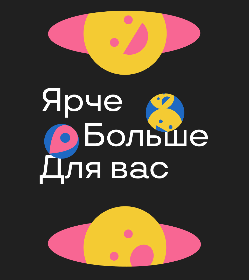 Иркэдишен / Городское медиа — Изображение №7 — Брендинг на Dprofile