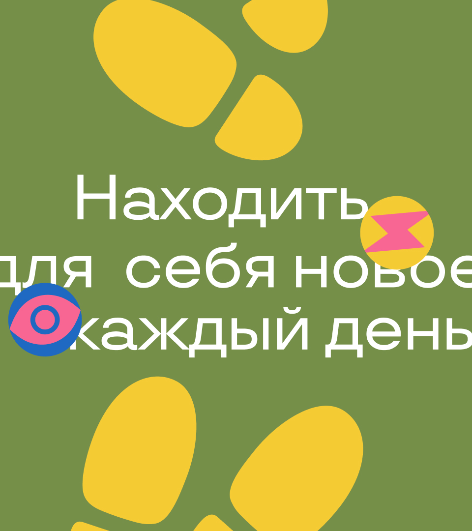 Иркэдишен / Городское медиа — Изображение №8 — Брендинг на Dprofile