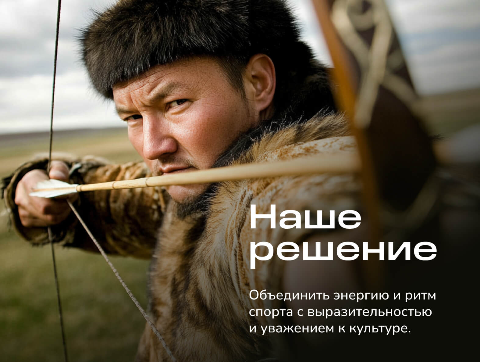 Ёрдынские игры / Этнофестиваль — Изображение №5 — Брендинг, Графика на Dprofile