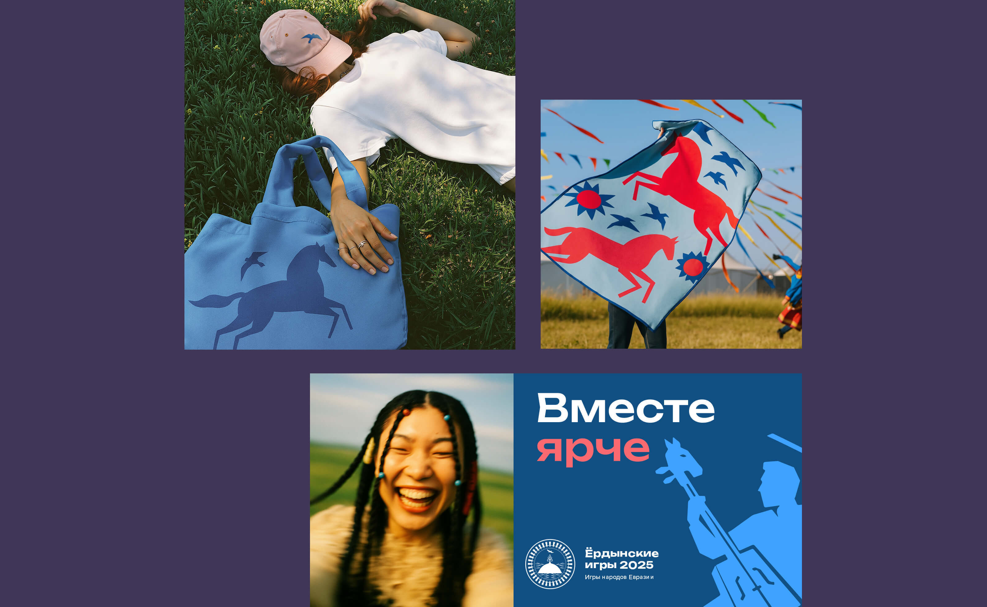 Ёрдынские игры / Этнофестиваль — Изображение №8 — Брендинг, Графика на Dprofile