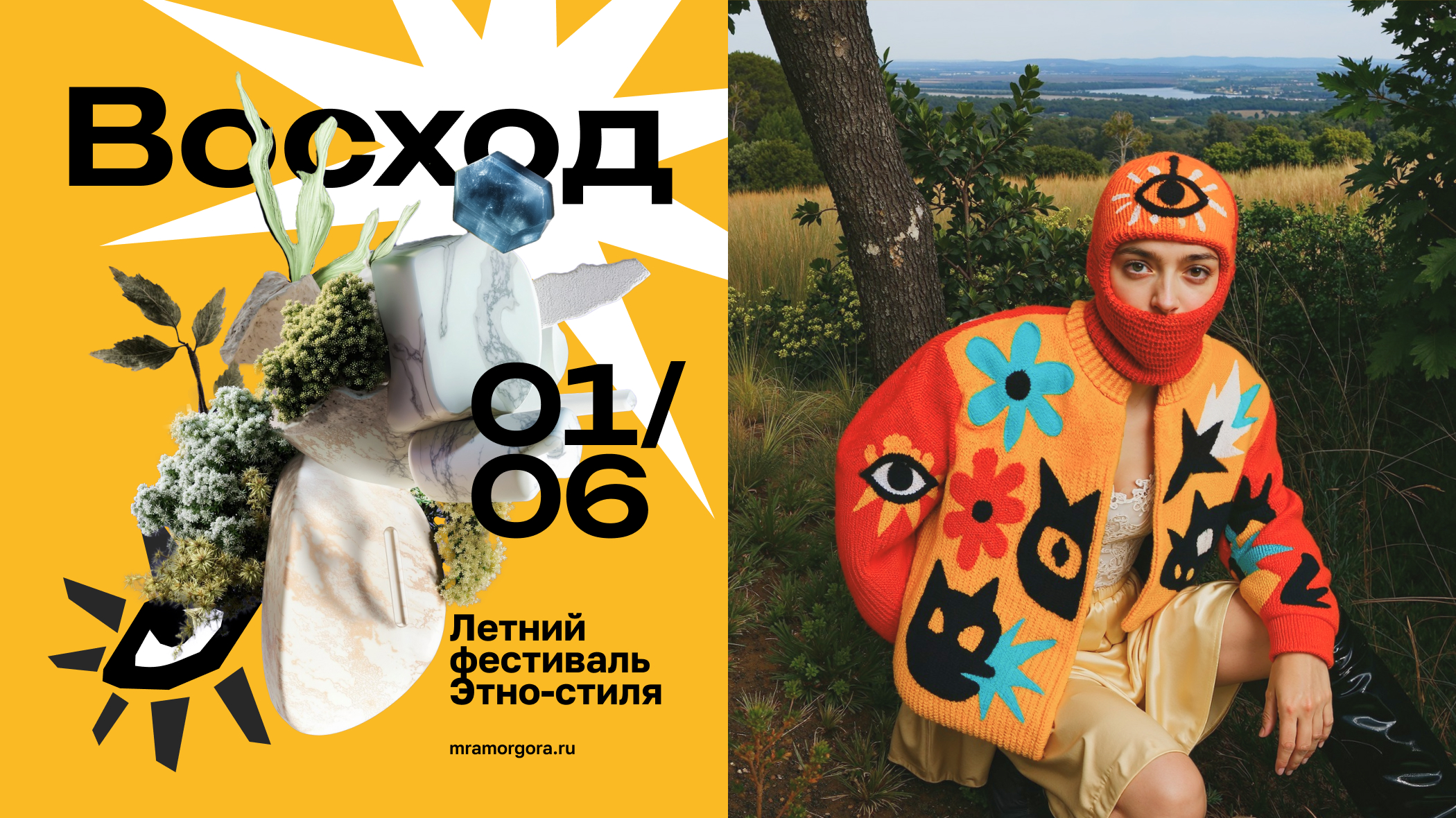 Мрамор гора - Брендинг мраморного карьера — Изображение №22 — Брендинг, Анимация на Dprofile