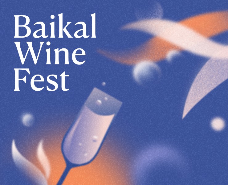 Baikal Wine Fest / Винный фестиваль — Брендинг, Иллюстрация на Dprofile